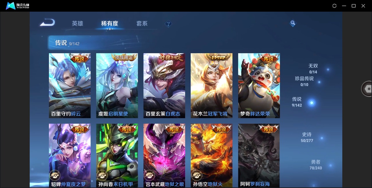 WZQM4308317王者荣耀账号详情图7