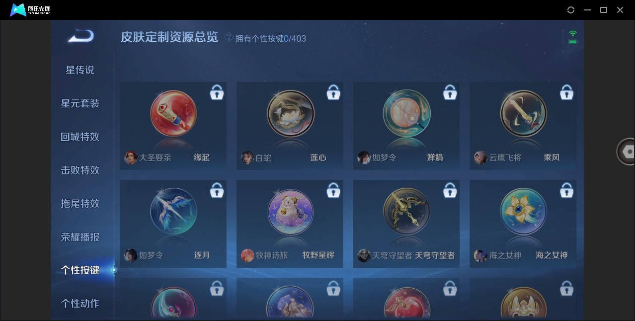 WZQM4308317王者荣耀账号详情图11