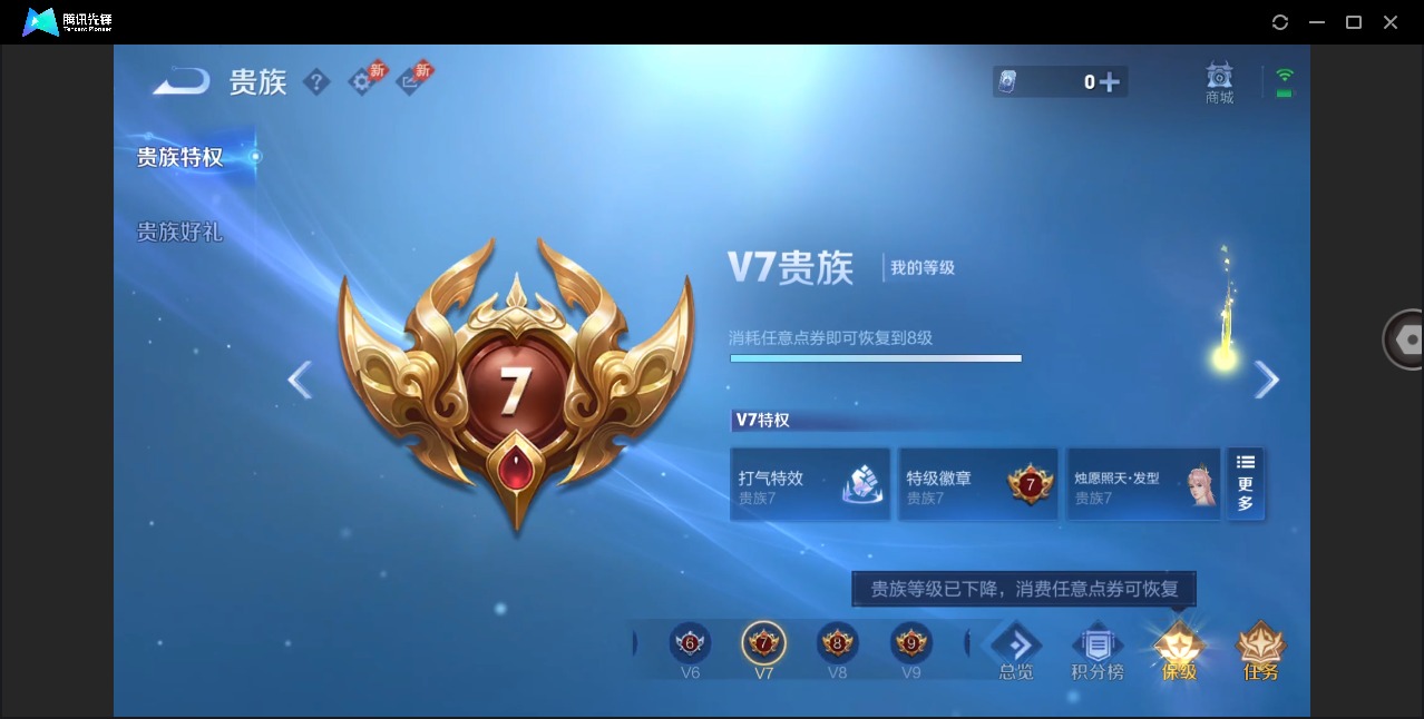 WZQM4308317王者荣耀账号详情图12