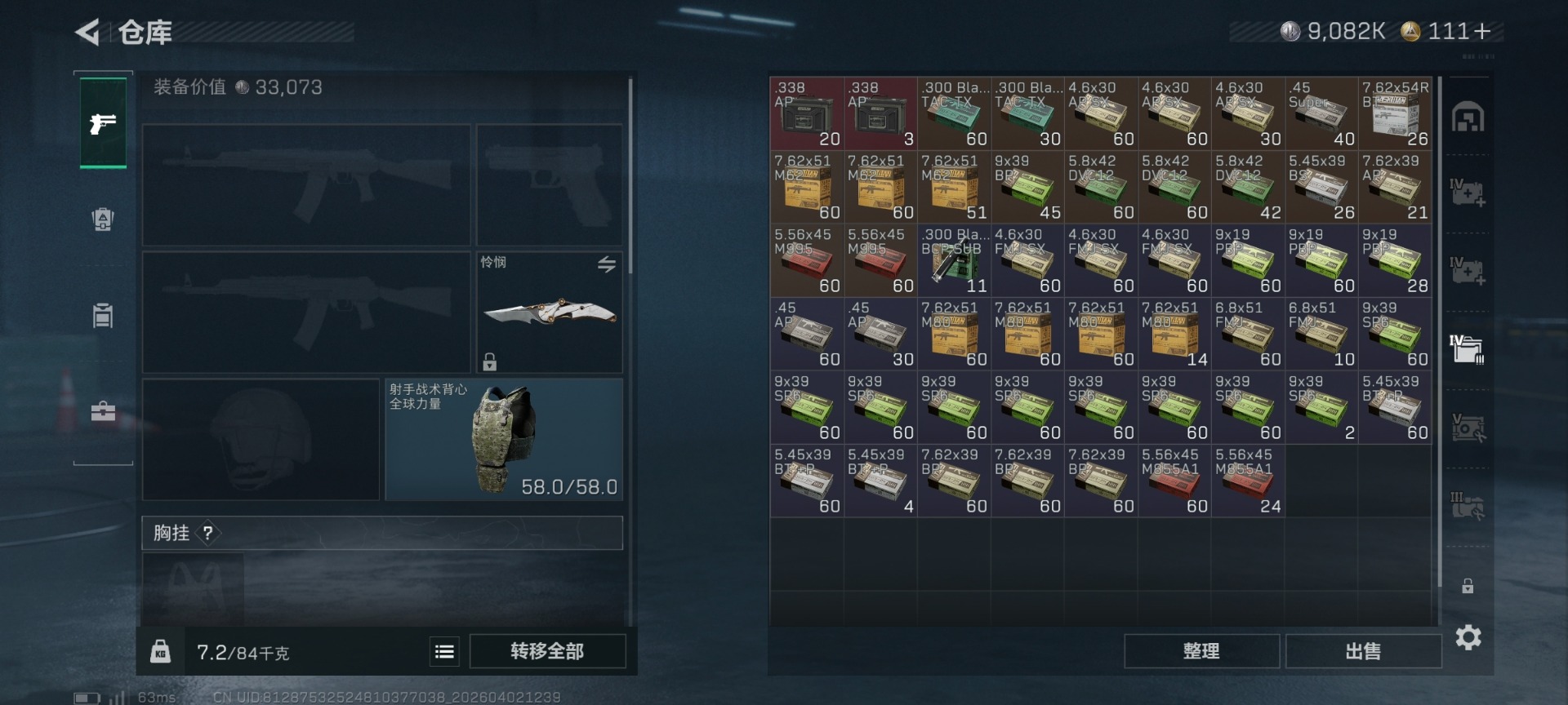 SJZQM489696三角洲行动账号详情图8 SJZQM489696三角洲行动账号详情图8