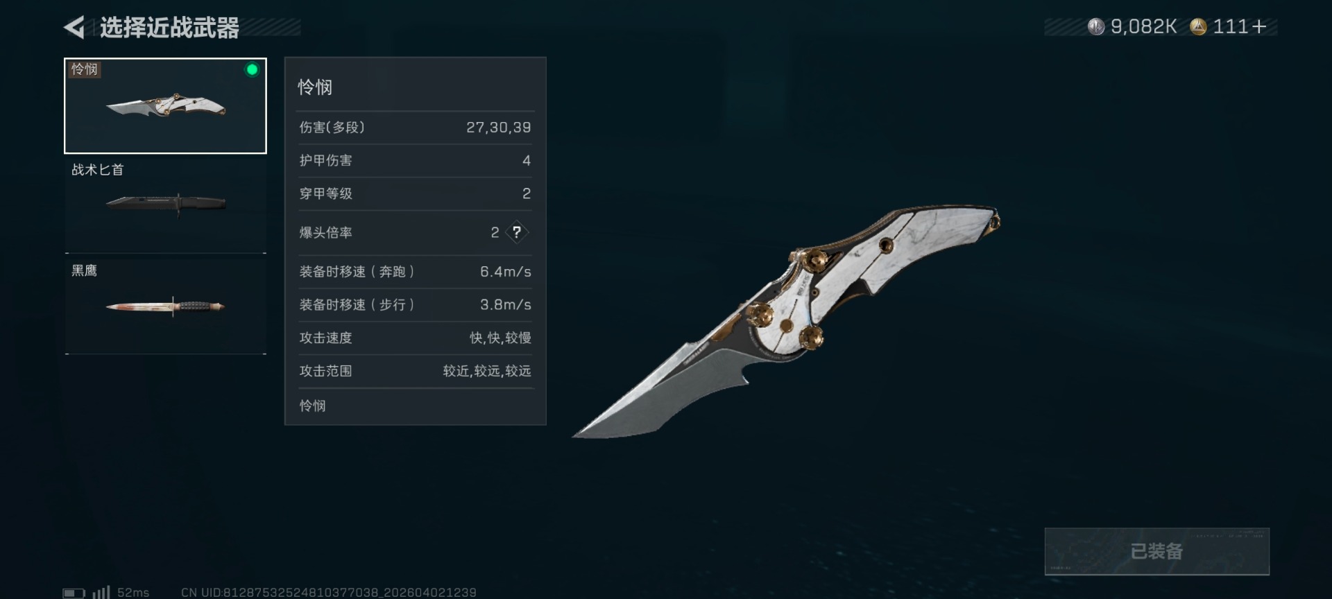 SJZQM489696三角洲行动账号详情图10 SJZQM489696三角洲行动账号详情图10