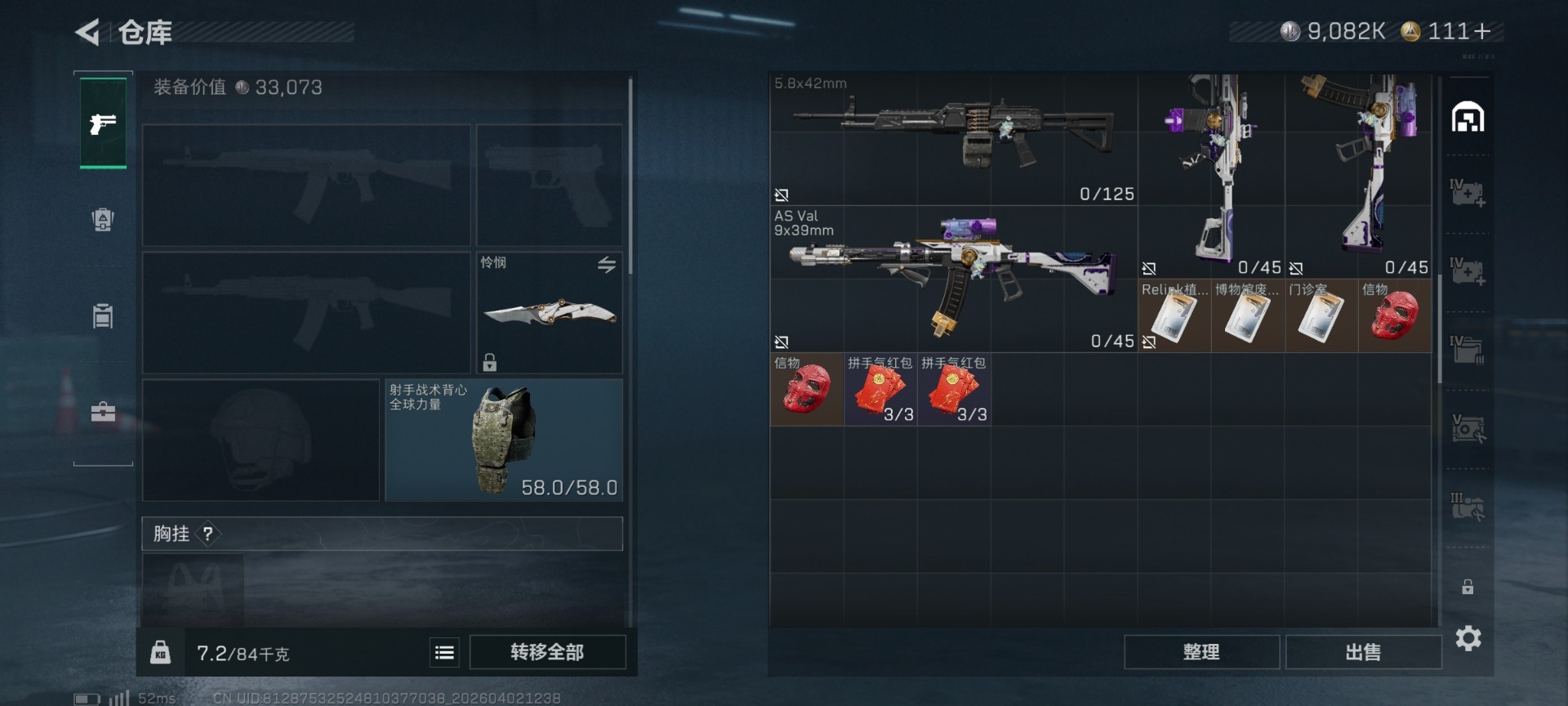 SJZQM489696三角洲行动账号详情图12 SJZQM489696三角洲行动账号详情图12