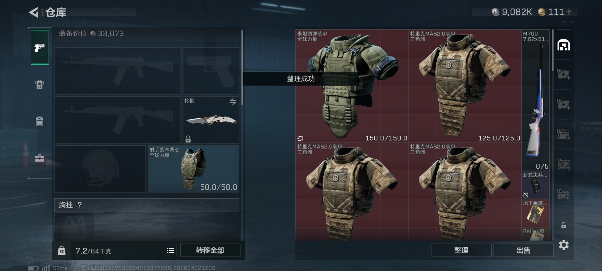 SJZQM489696三角洲行动账号详情图15 SJZQM489696三角洲行动账号详情图15