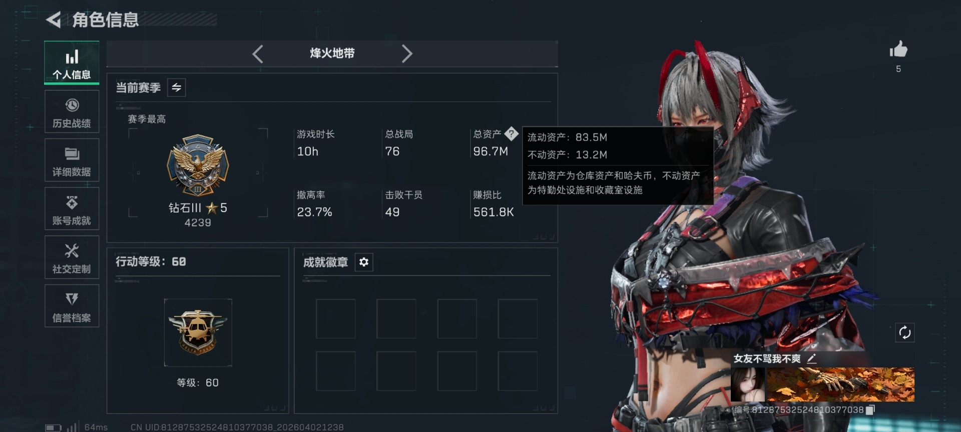SJZQM4114048三角洲行动账号详情图9