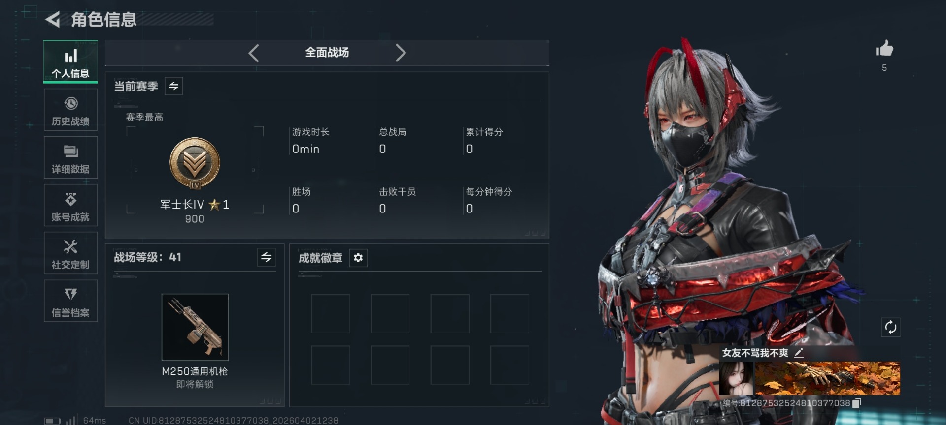 SJZQM4114048三角洲行动账号详情图13