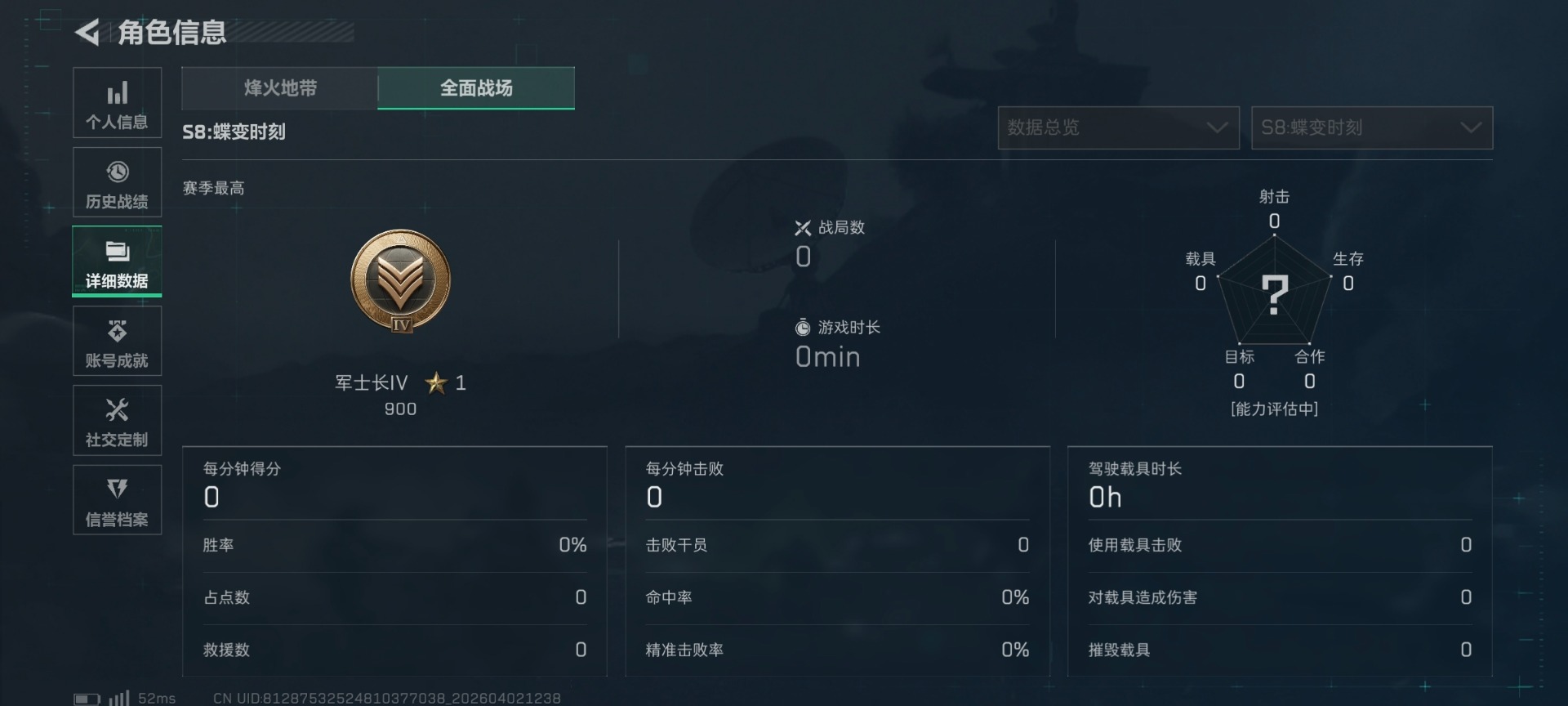 SJZQM4114048三角洲行动账号详情图20