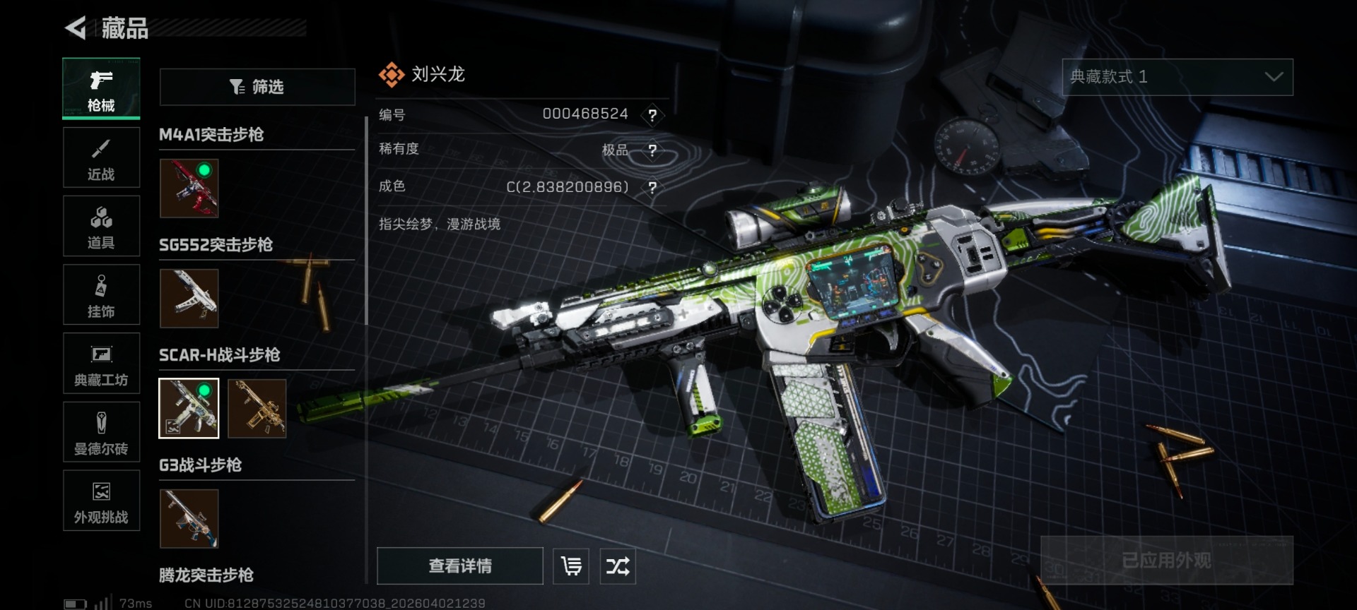 SJZQM4114048三角洲行动账号详情图23