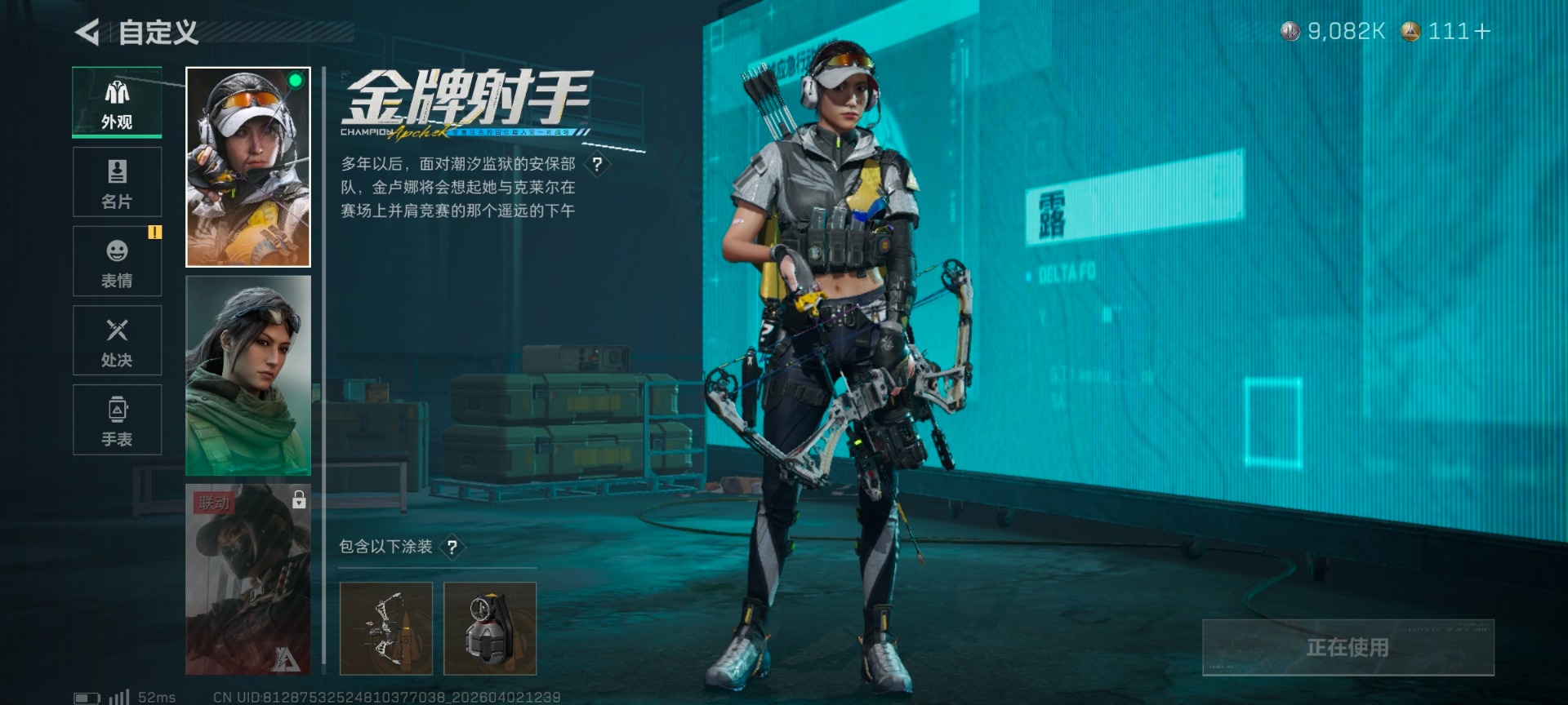 SJZQM4114048三角洲行动账号详情图25