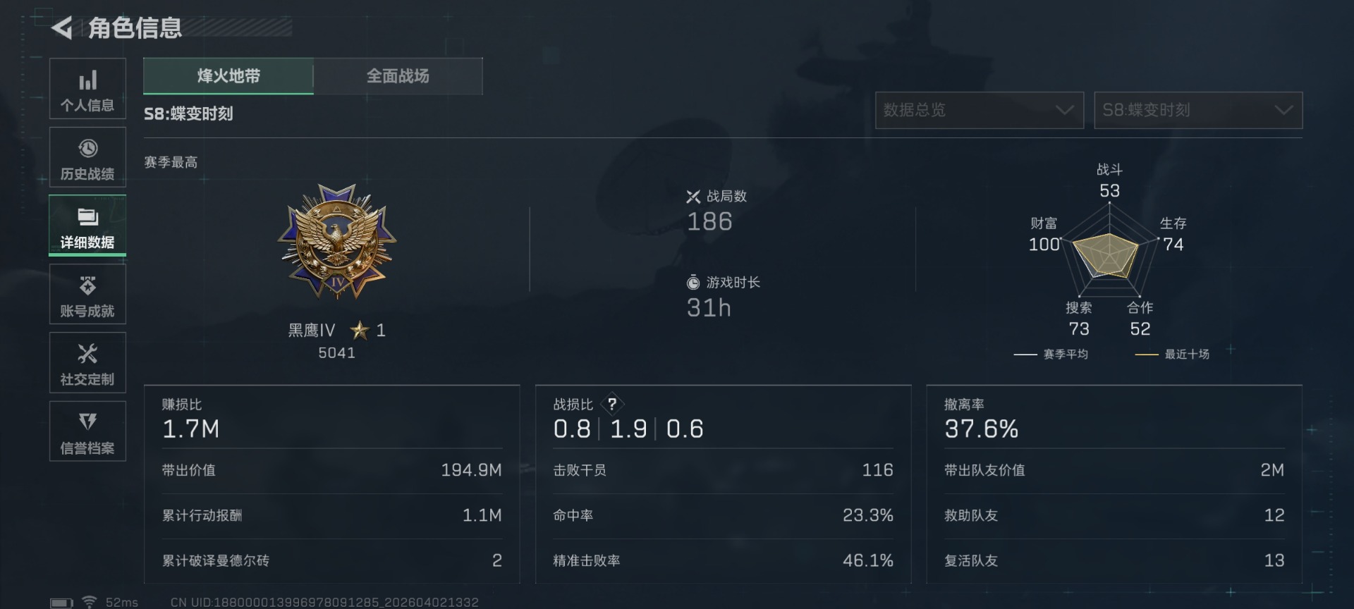 SJZQM489728三角洲行动账号详情图5 SJZQM489728三角洲行动账号详情图5