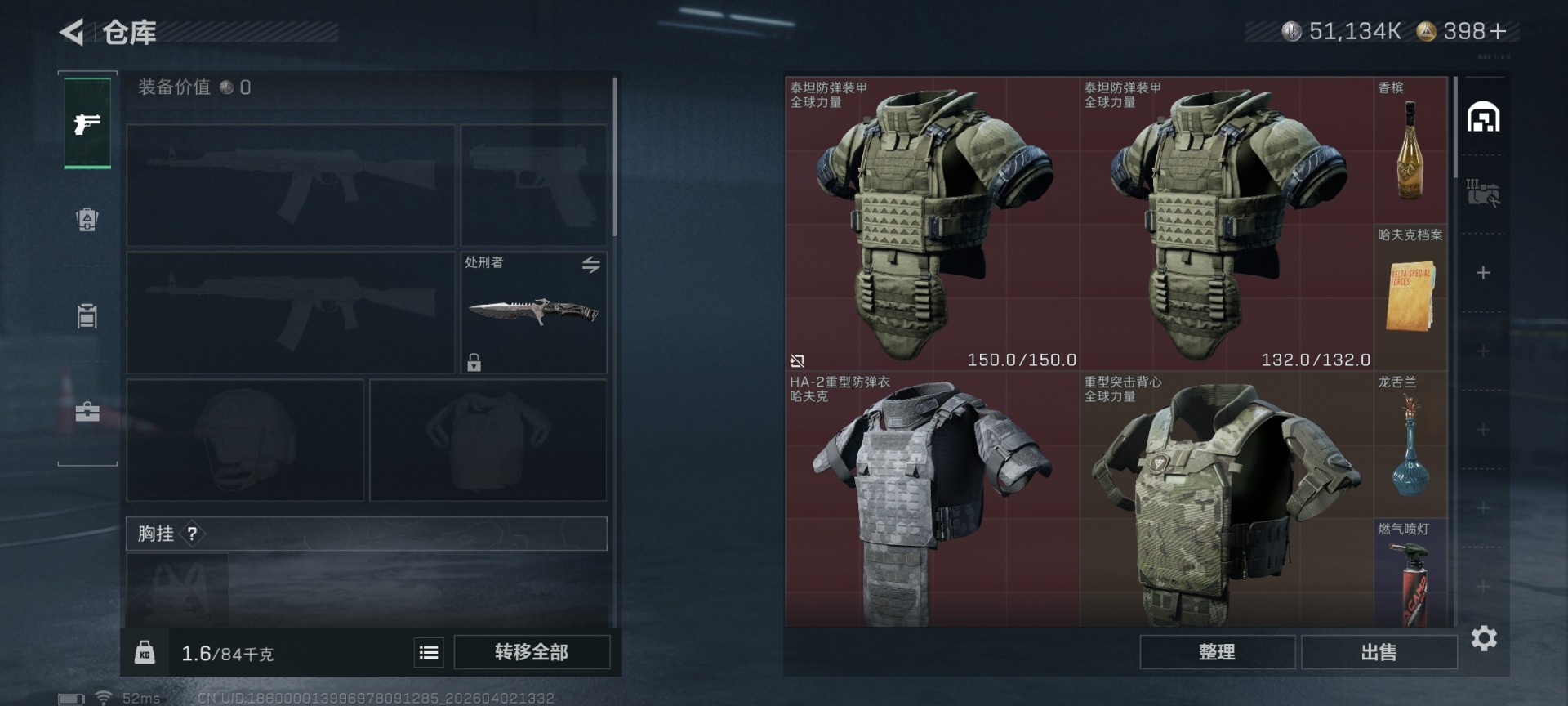 SJZQM489728三角洲行动账号详情图8 SJZQM489728三角洲行动账号详情图8