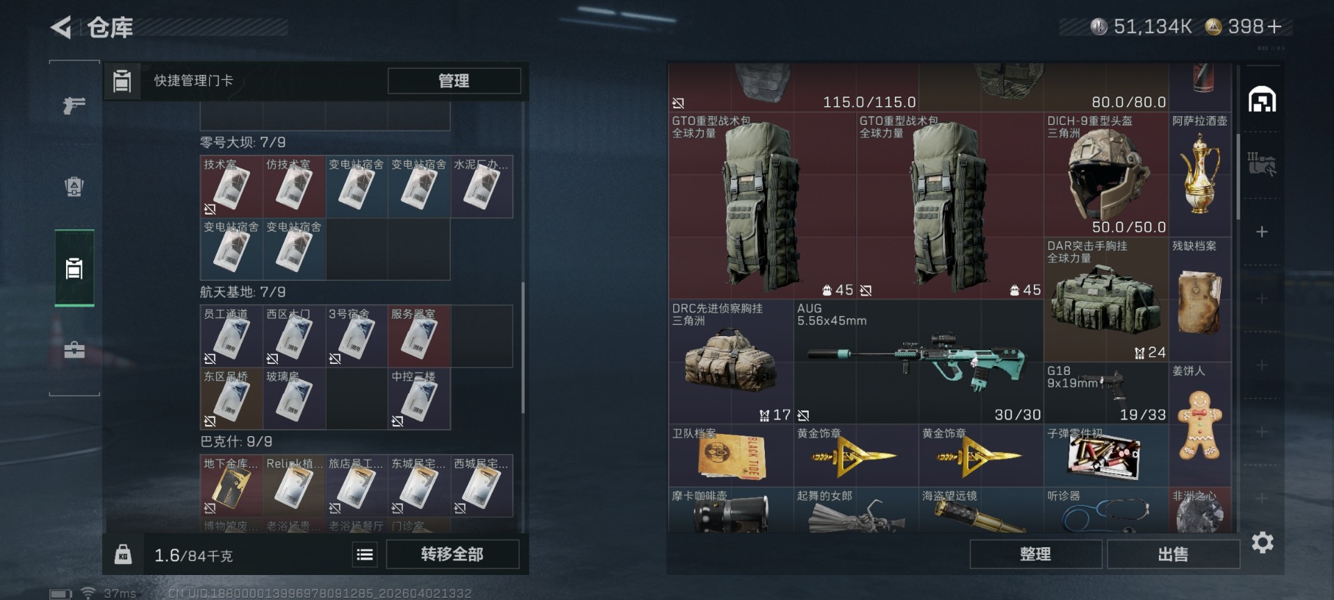 SJZQM489728三角洲行动账号详情图9 SJZQM489728三角洲行动账号详情图9