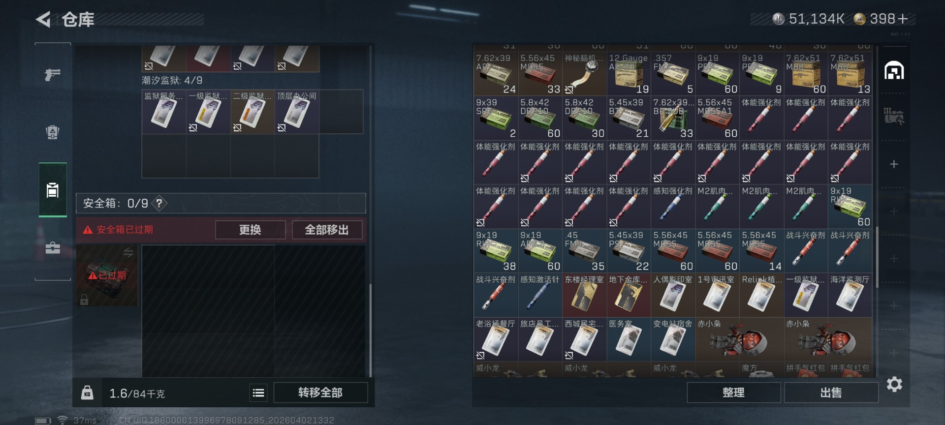 SJZQM489728三角洲行动账号详情图11 SJZQM489728三角洲行动账号详情图11