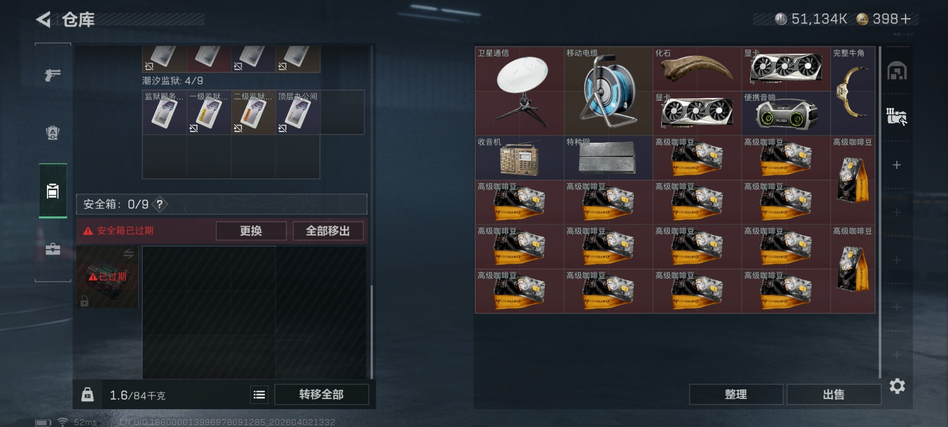 SJZQM489728三角洲行动账号详情图12 SJZQM489728三角洲行动账号详情图12