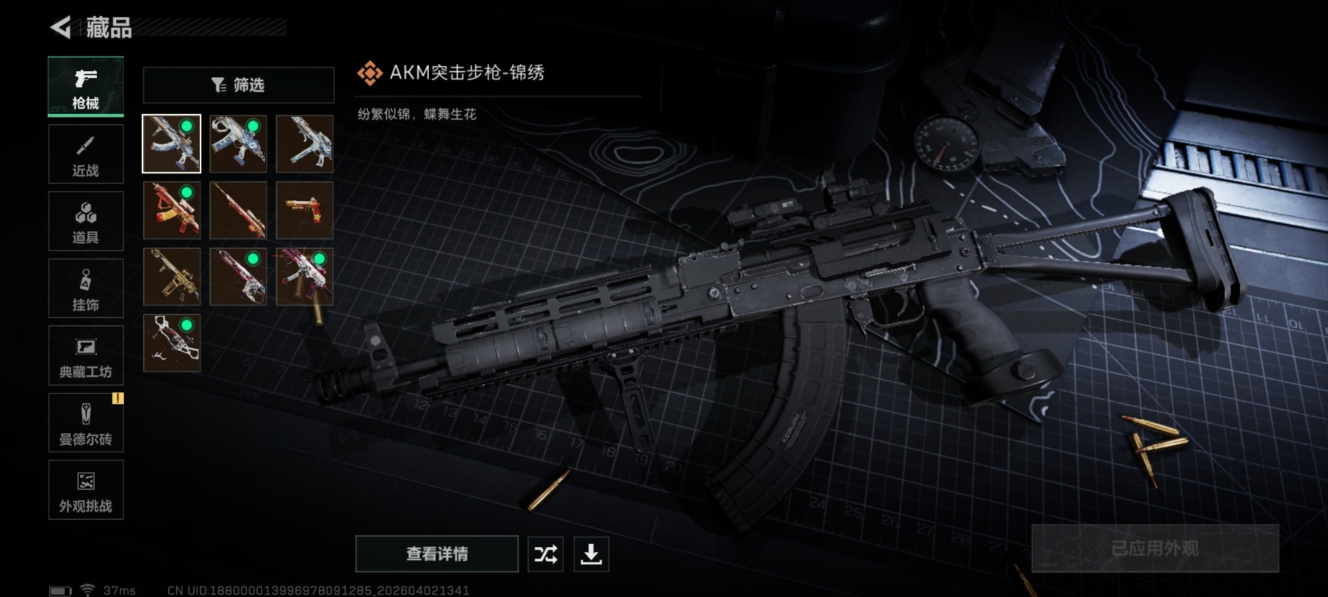 SJZQM489728三角洲行动账号详情图17 SJZQM489728三角洲行动账号详情图17