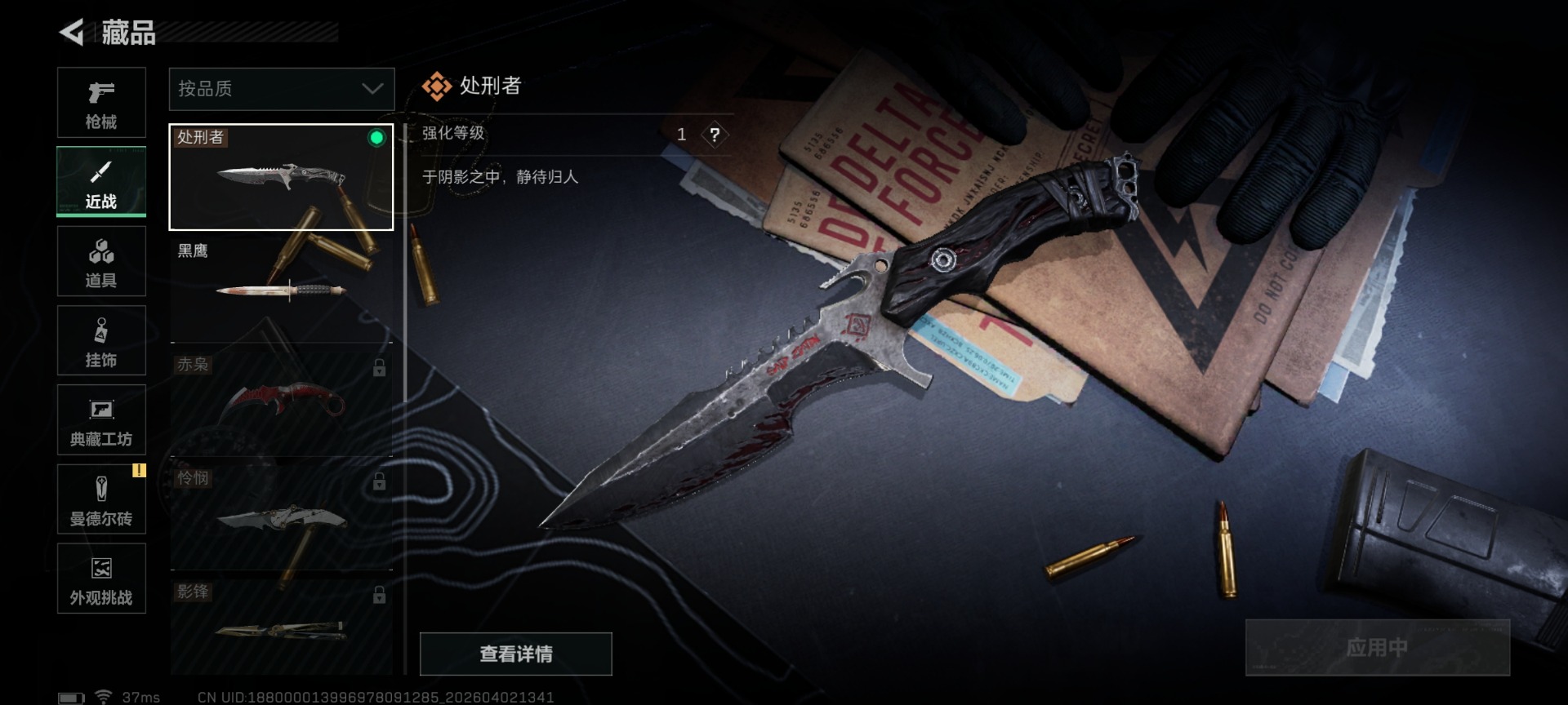 SJZQM489728三角洲行动账号详情图18 SJZQM489728三角洲行动账号详情图18