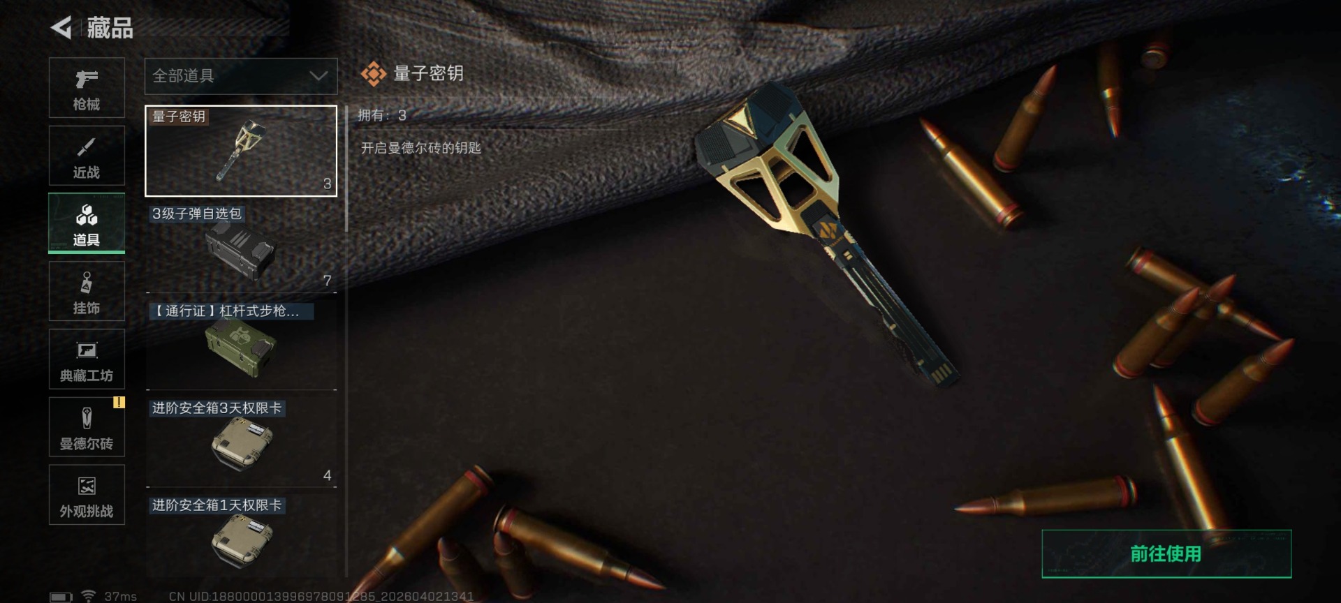 SJZQM489728三角洲行动账号详情图19 SJZQM489728三角洲行动账号详情图19