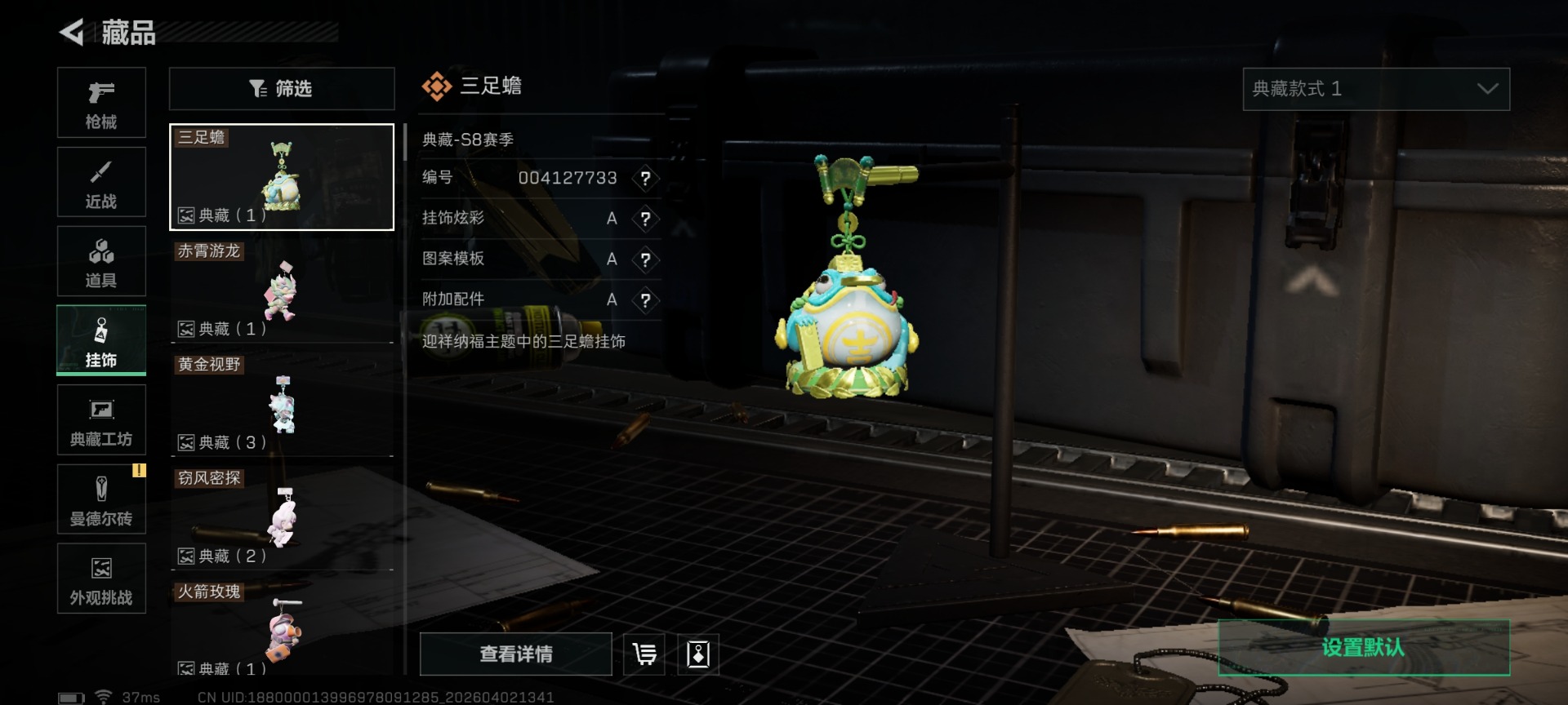 SJZQM489728三角洲行动账号详情图20 SJZQM489728三角洲行动账号详情图20