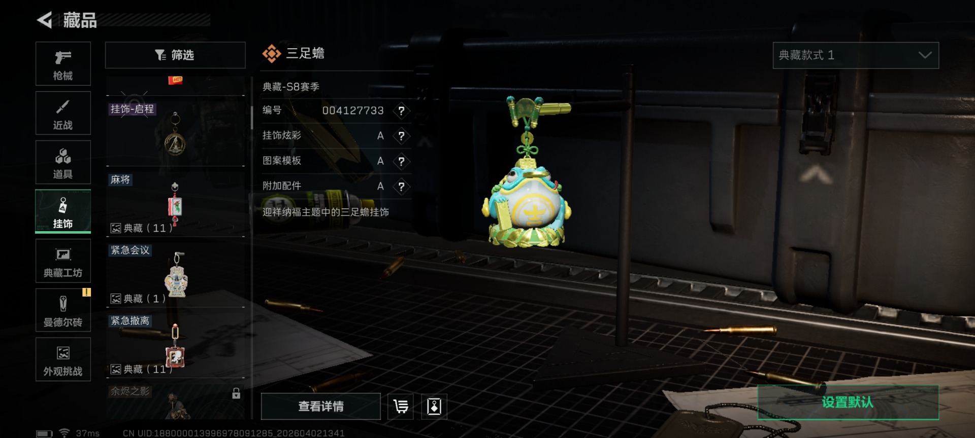 SJZQM489728三角洲行动账号详情图21 SJZQM489728三角洲行动账号详情图21