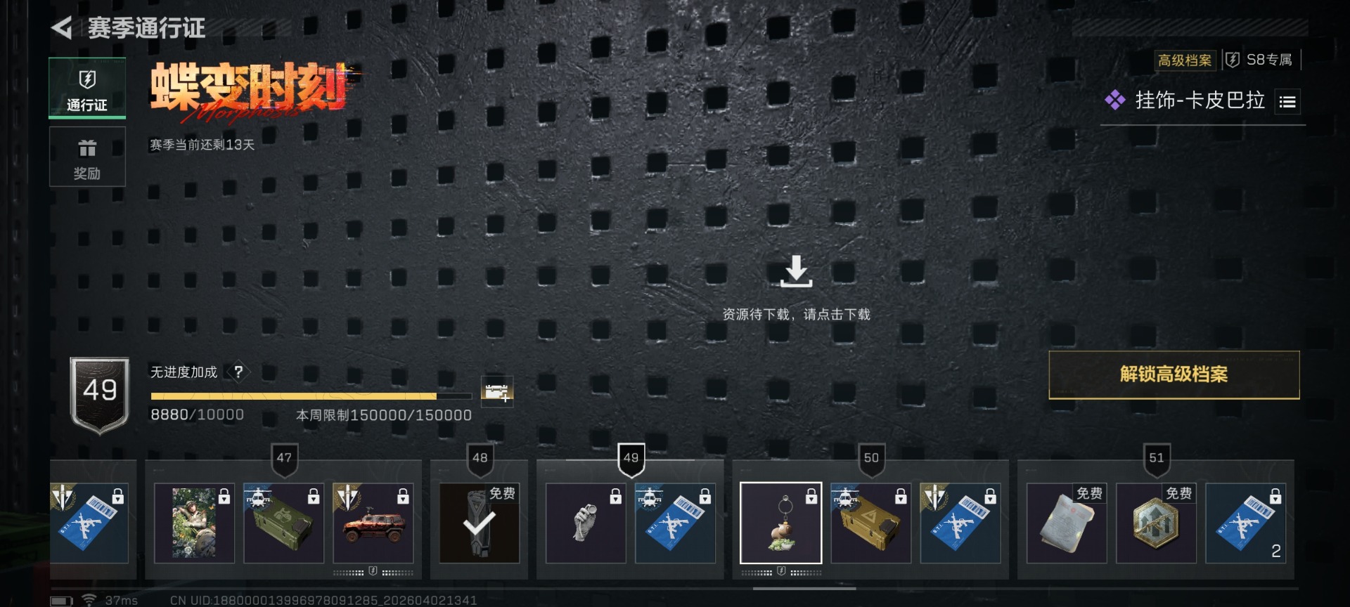 SJZQM489728三角洲行动账号详情图22 SJZQM489728三角洲行动账号详情图22