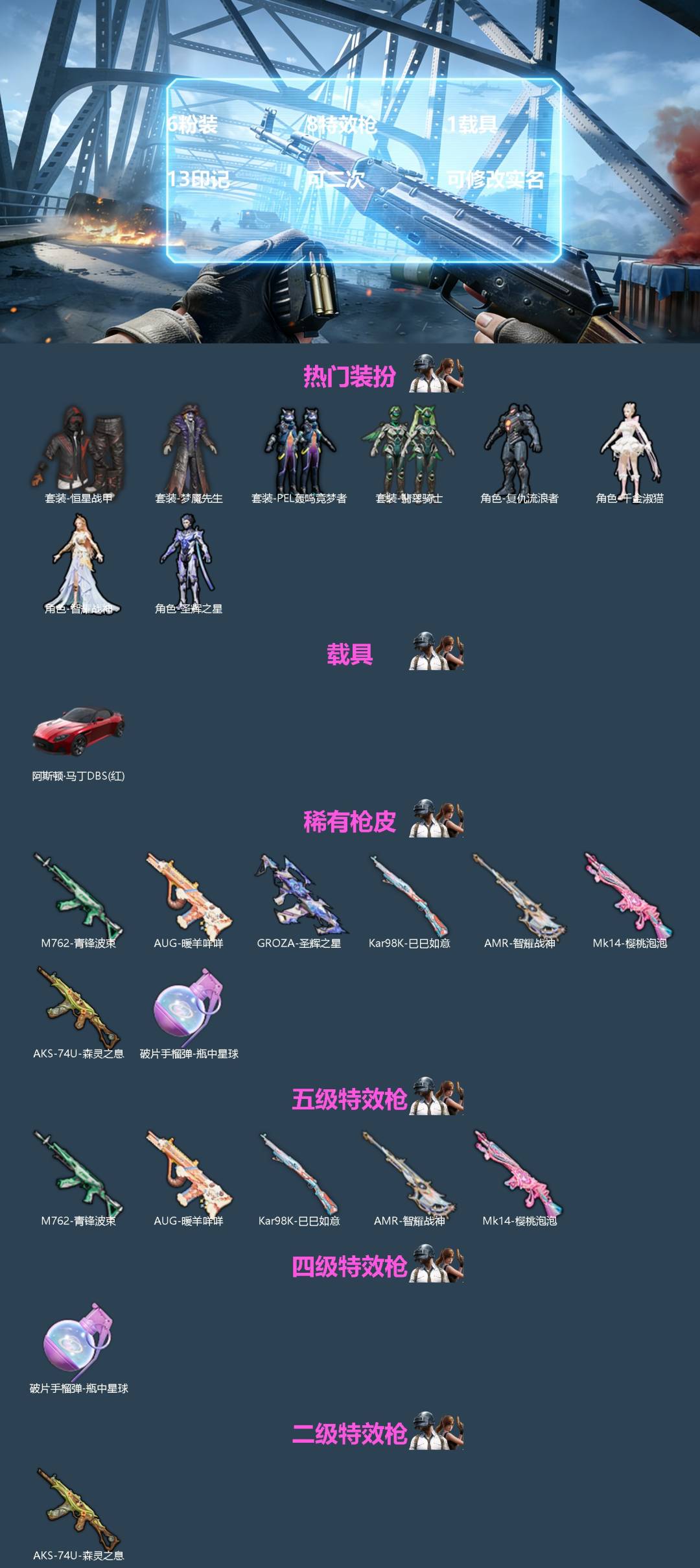 HPQM4161037和平精英账号详情图3