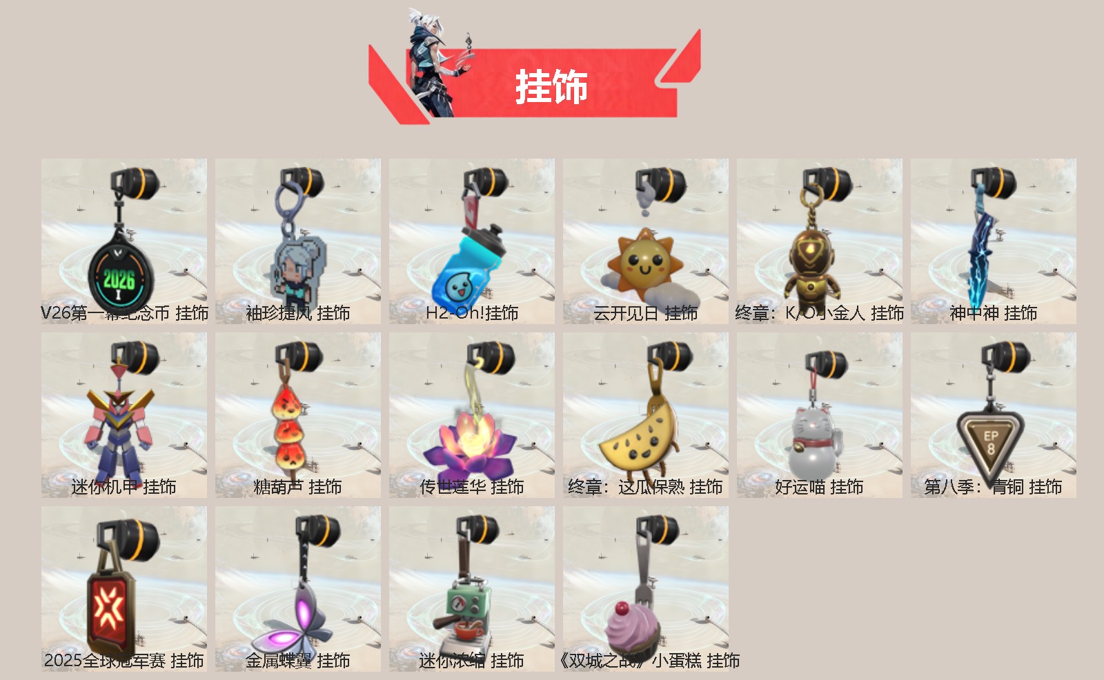 WWQLX428396无畏契约账号详情图3