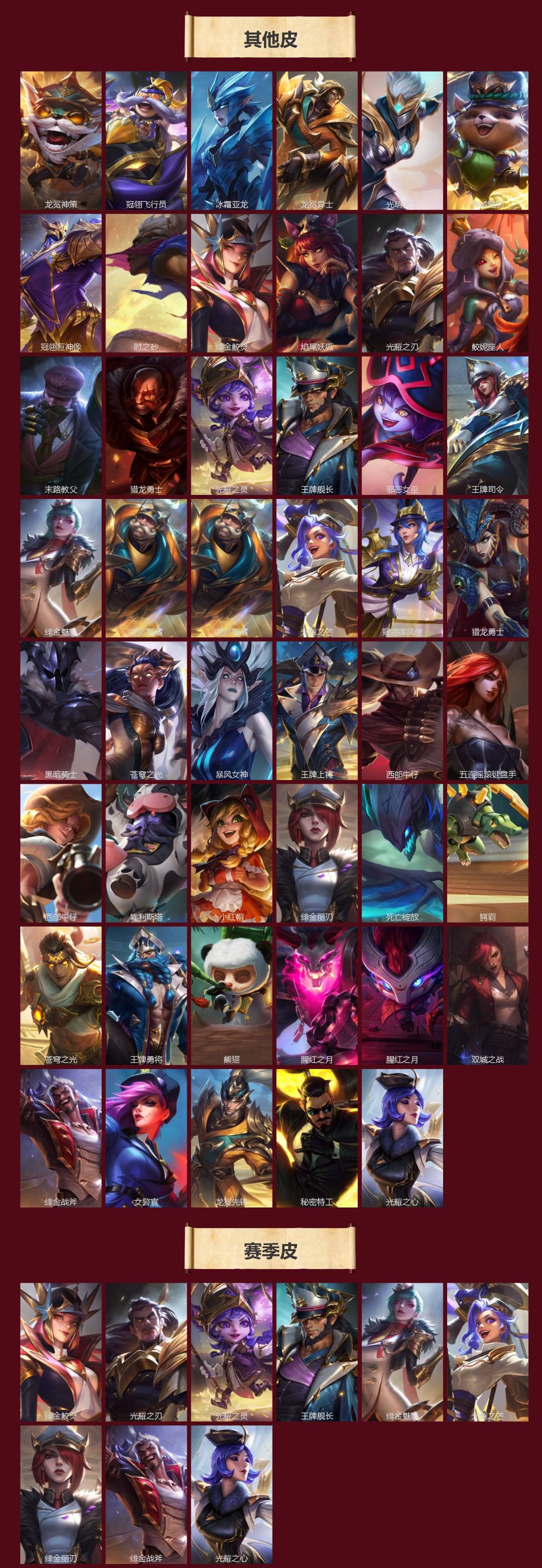 LOMQM42460LOL手游账号详情图5 LOMQM42460LOL手游账号详情图5