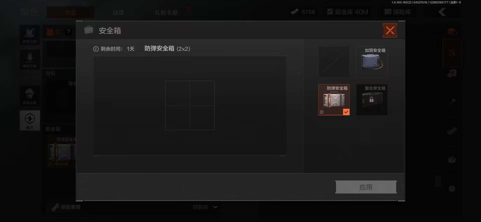 暗区突围账号安卓QQ[20316207]库存价值45.3 3近战武器 2金套装 3金枪皮  可修改实名 
【柯恩币数量】