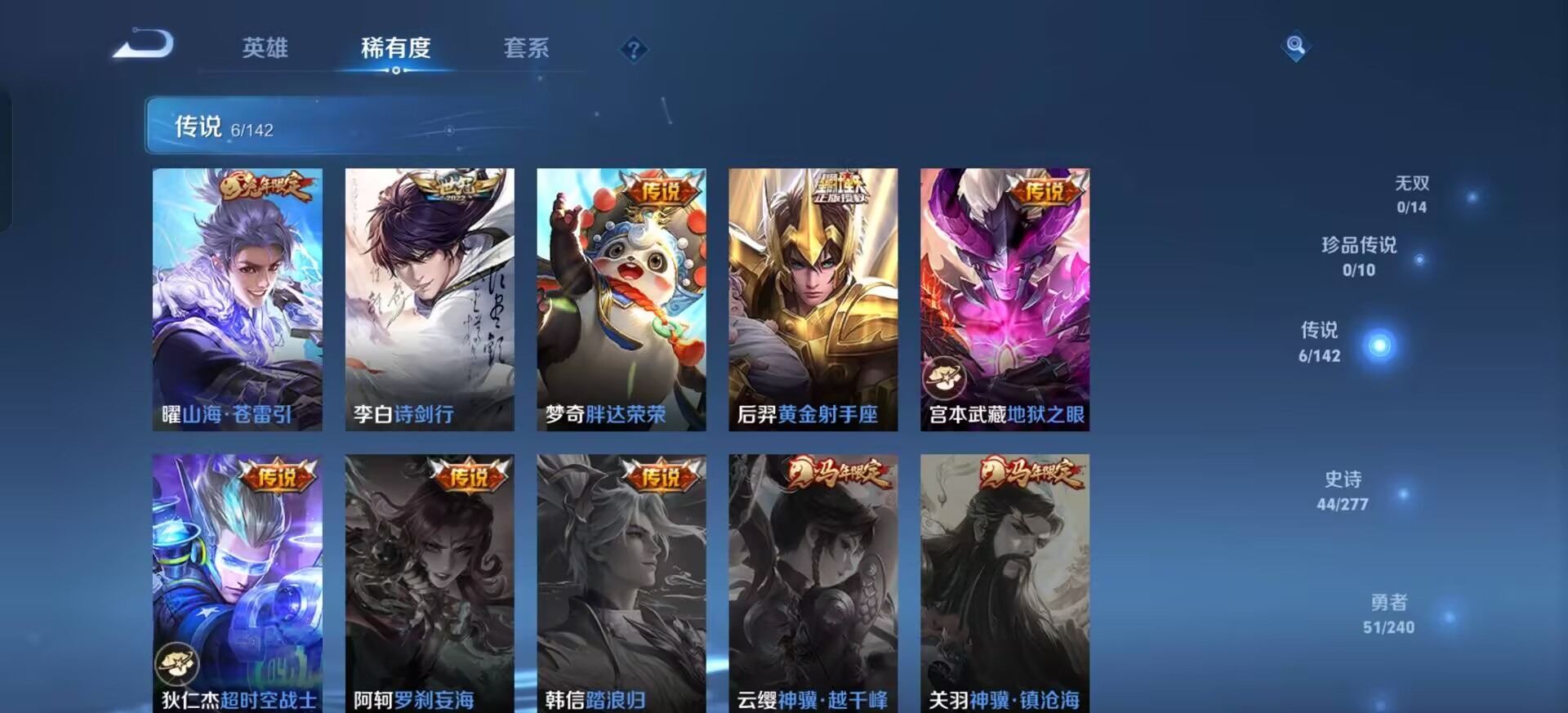 WZLX4285152王者荣耀账号详情图3 WZLX4285152王者荣耀账号详情图3