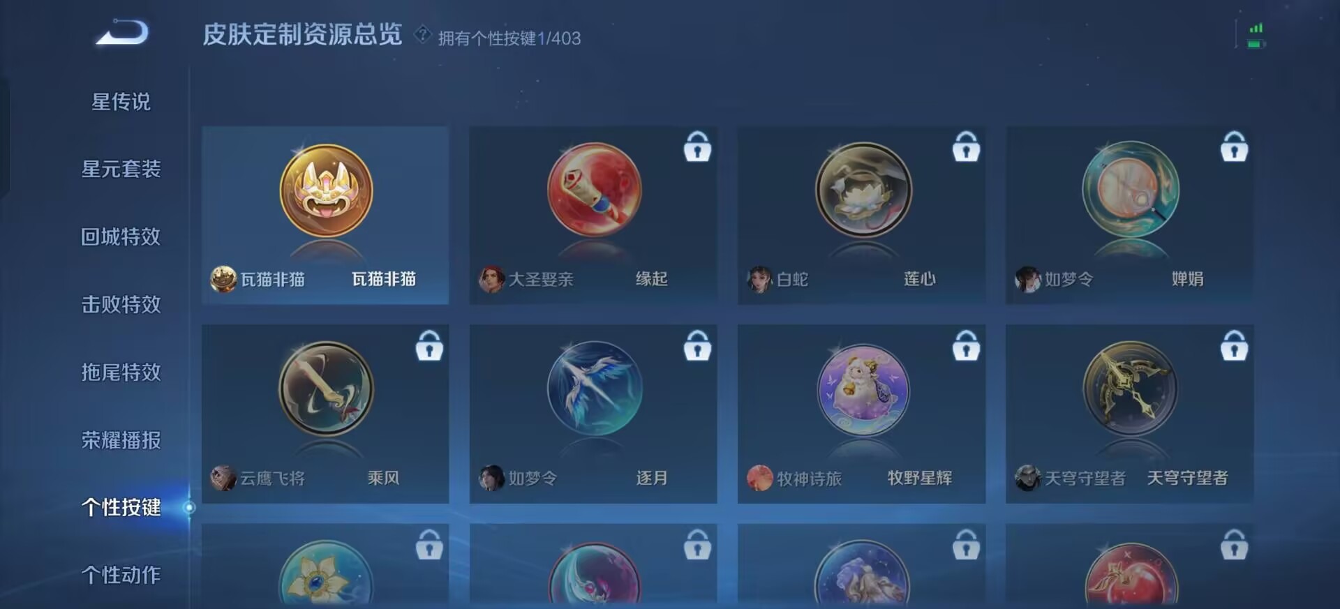 WZLX4285152王者荣耀账号详情图4 WZLX4285152王者荣耀账号详情图4