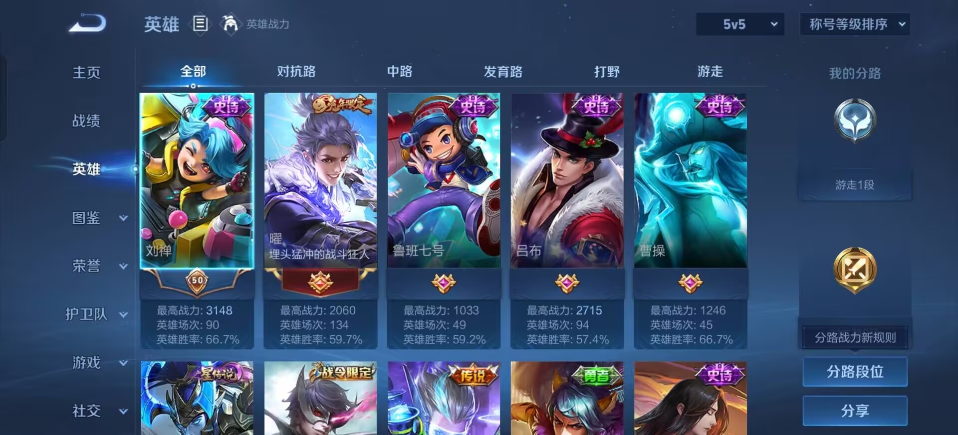 WZLX4285152王者荣耀账号详情图5 WZLX4285152王者荣耀账号详情图5