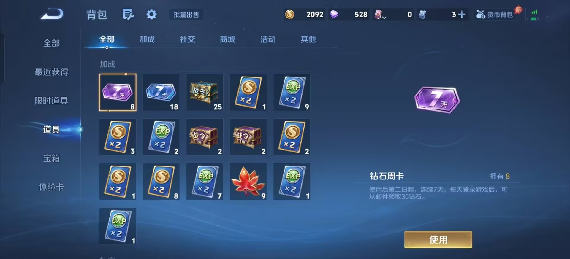 WZLX4285152王者荣耀账号详情图12 WZLX4285152王者荣耀账号详情图12