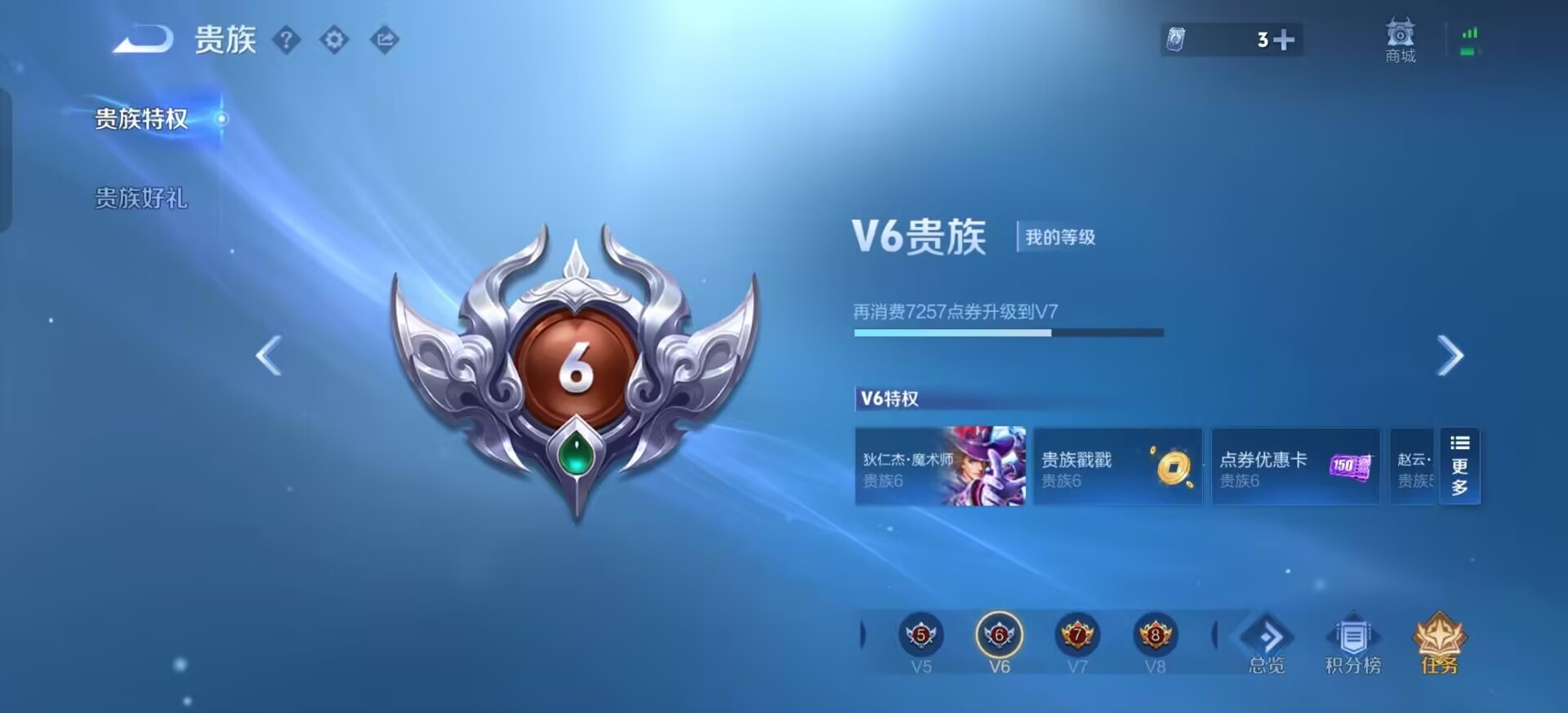 WZLX4285152王者荣耀账号详情图13 WZLX4285152王者荣耀账号详情图13