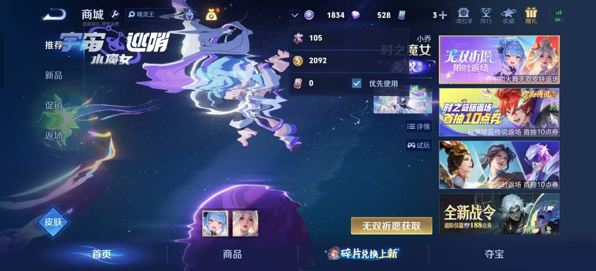 WZLX4285152王者荣耀账号详情图14 WZLX4285152王者荣耀账号详情图14