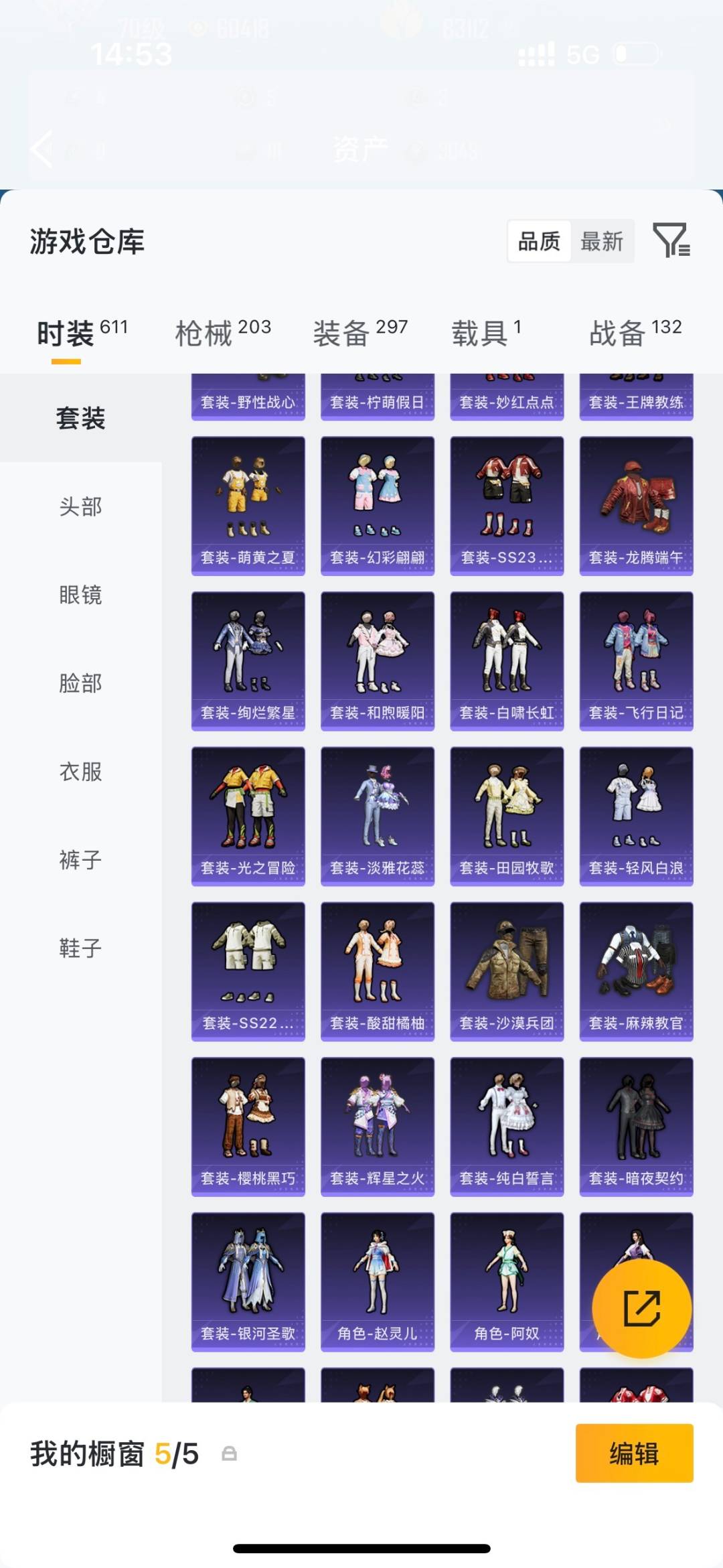 HPLX4161582和平精英账号详情图8