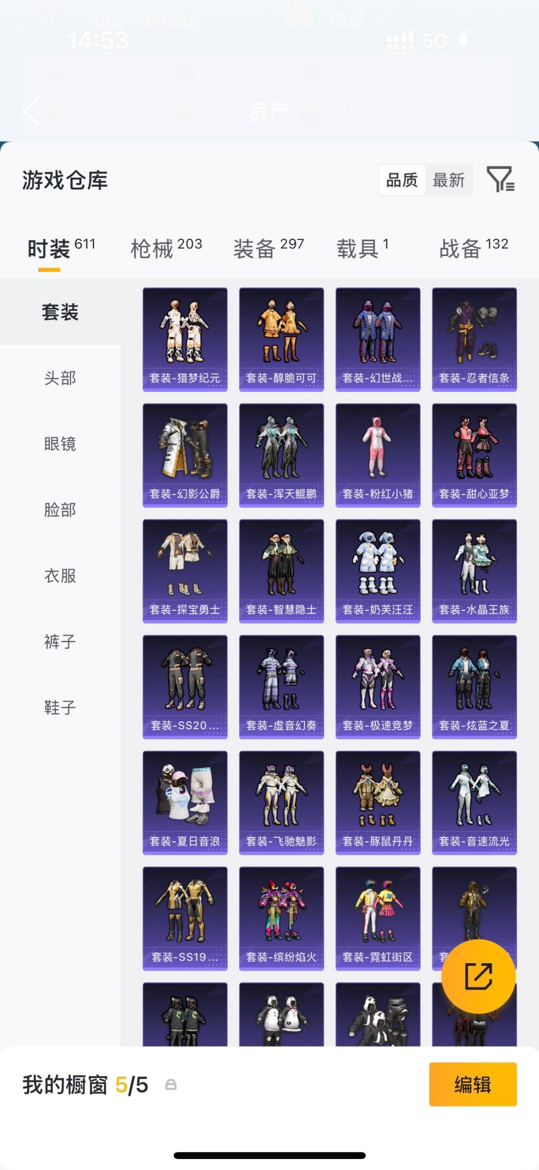 HPLX4161582和平精英账号详情图10