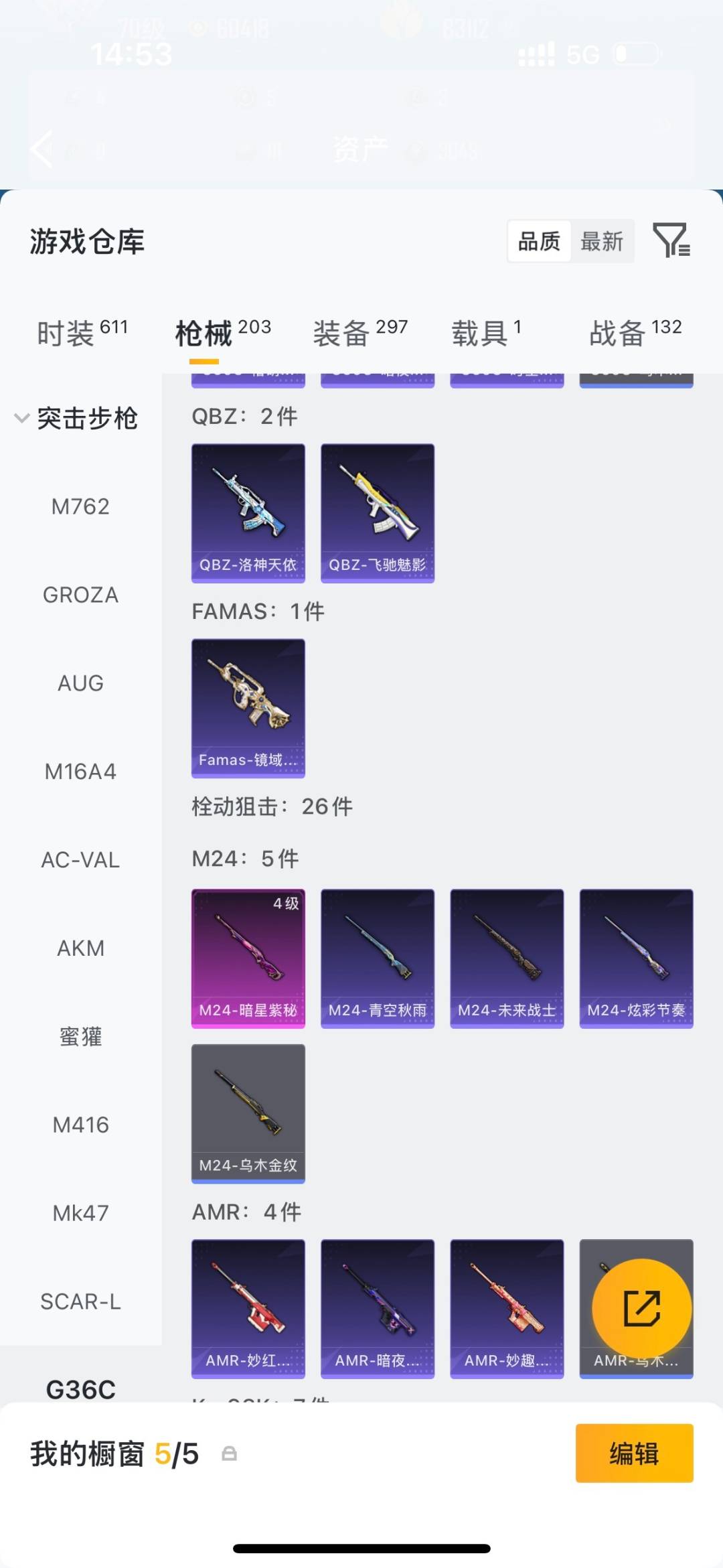 HPLX4161582和平精英账号详情图17