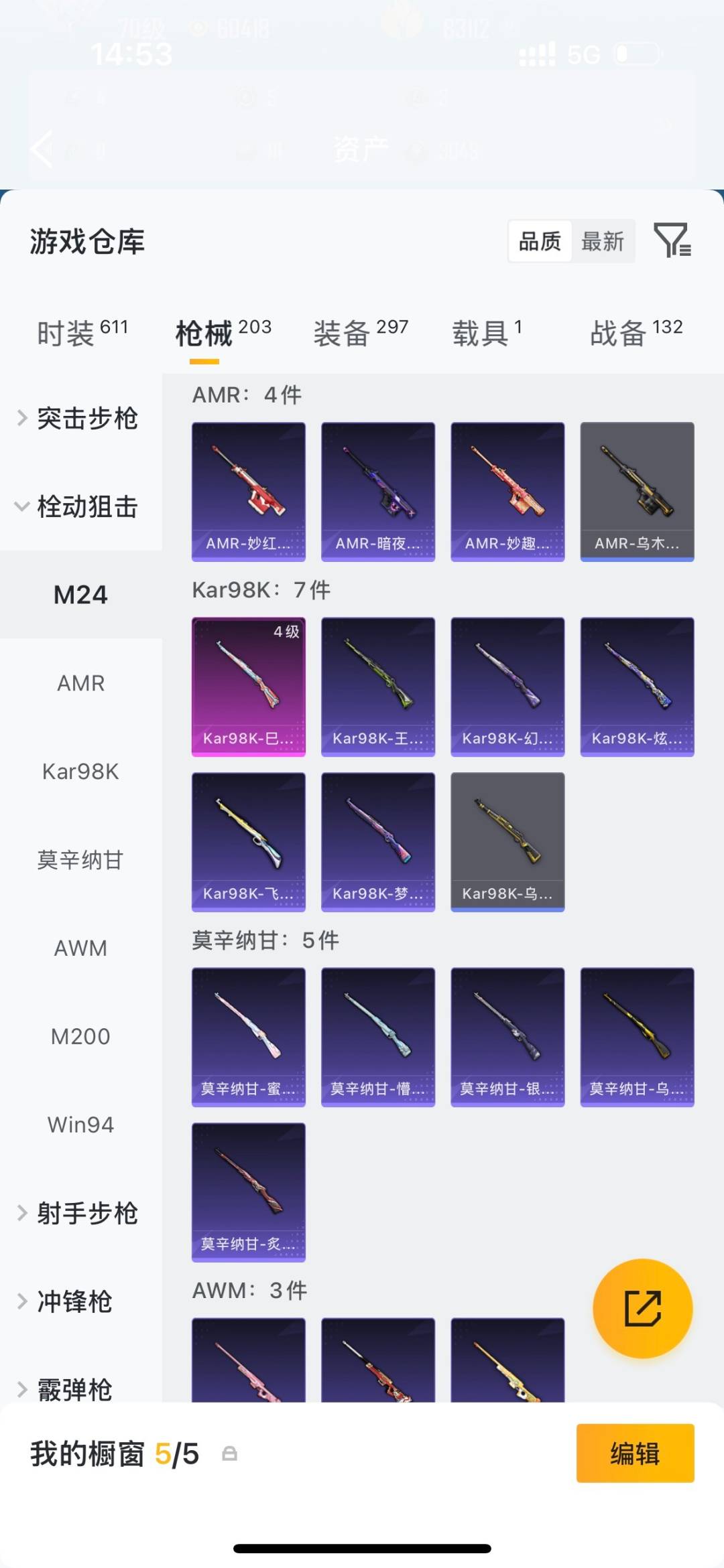 HPLX4161582和平精英账号详情图18