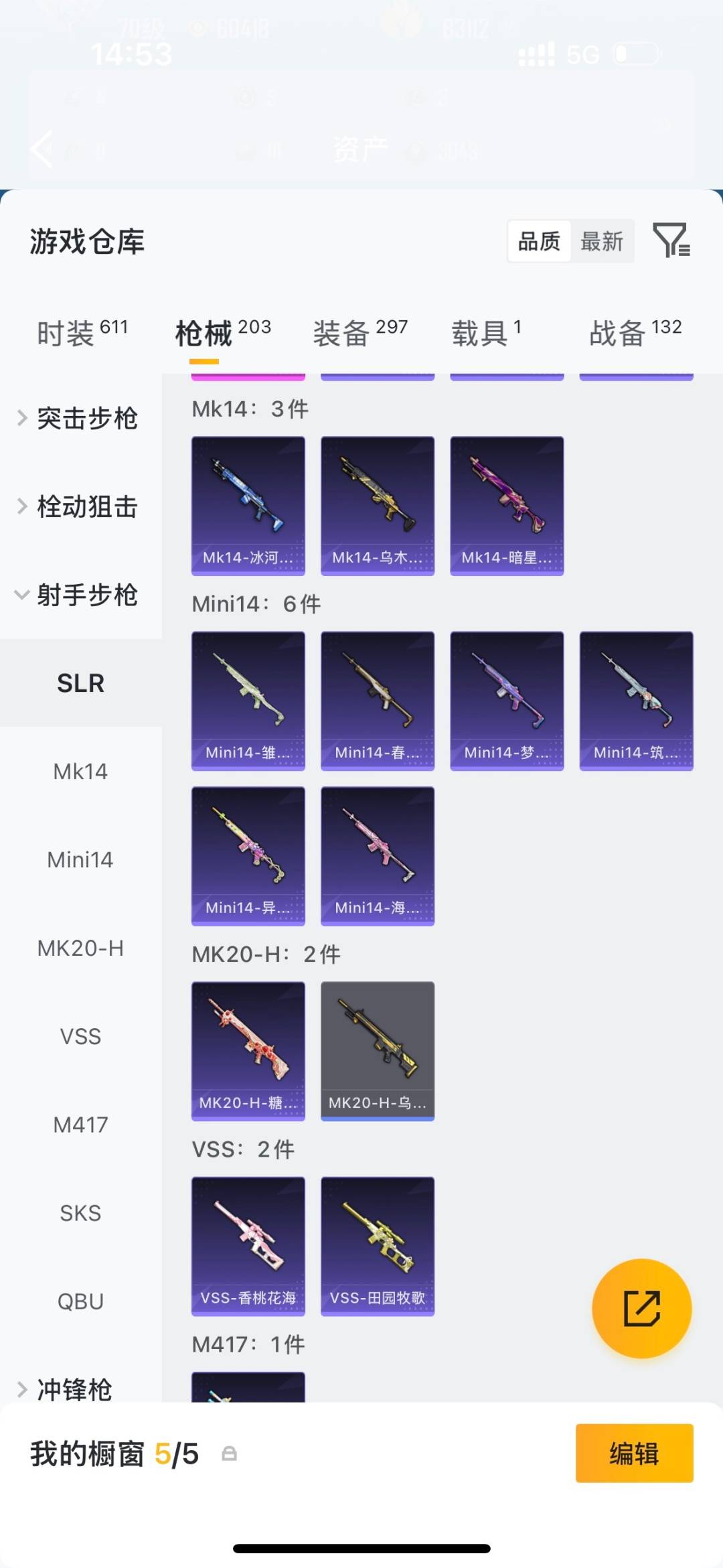 HPLX4161582和平精英账号详情图20