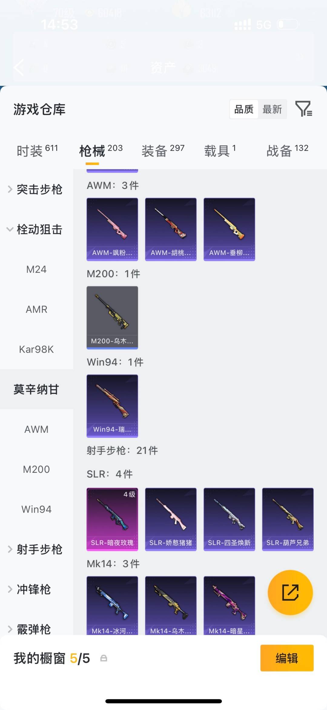 HPLX4161582和平精英账号详情图19