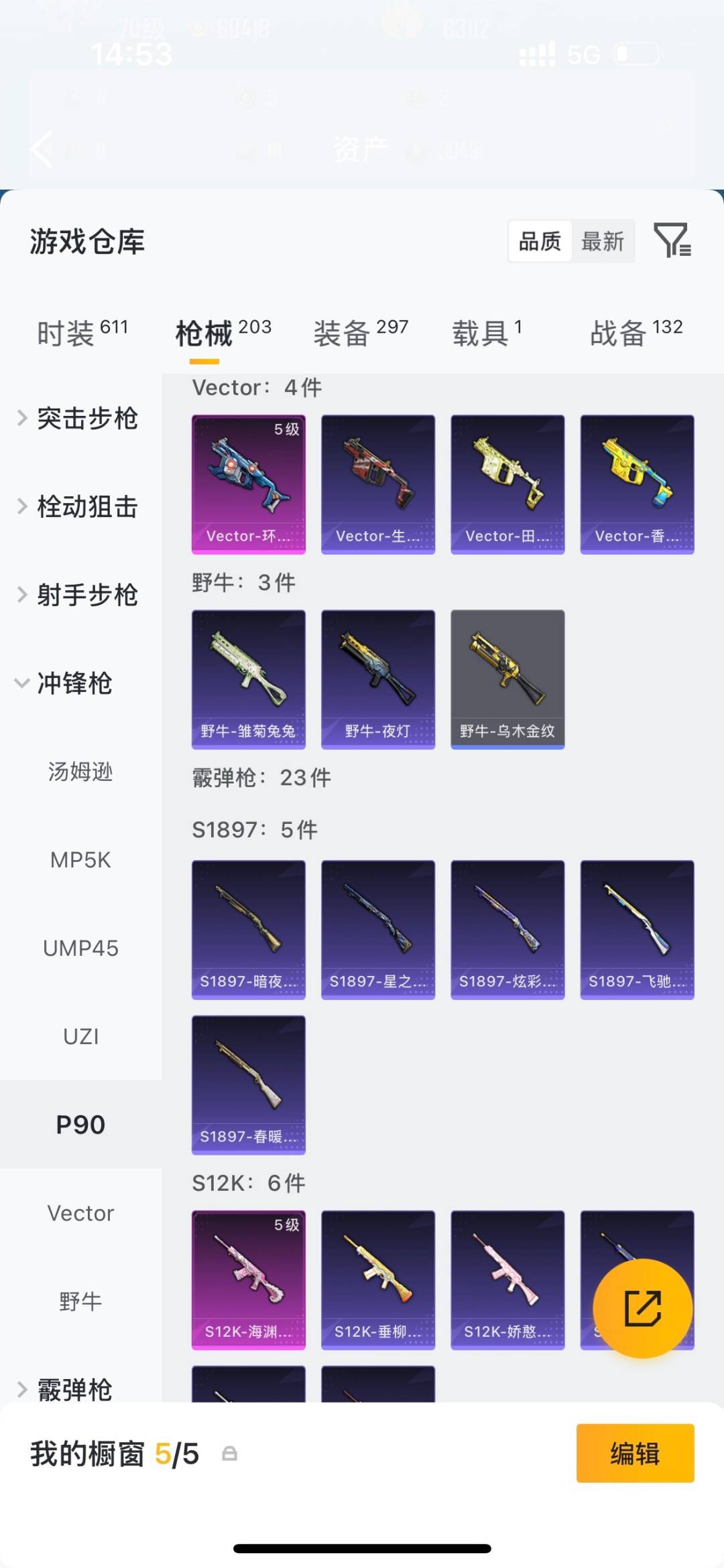 HPLX4161582和平精英账号详情图22