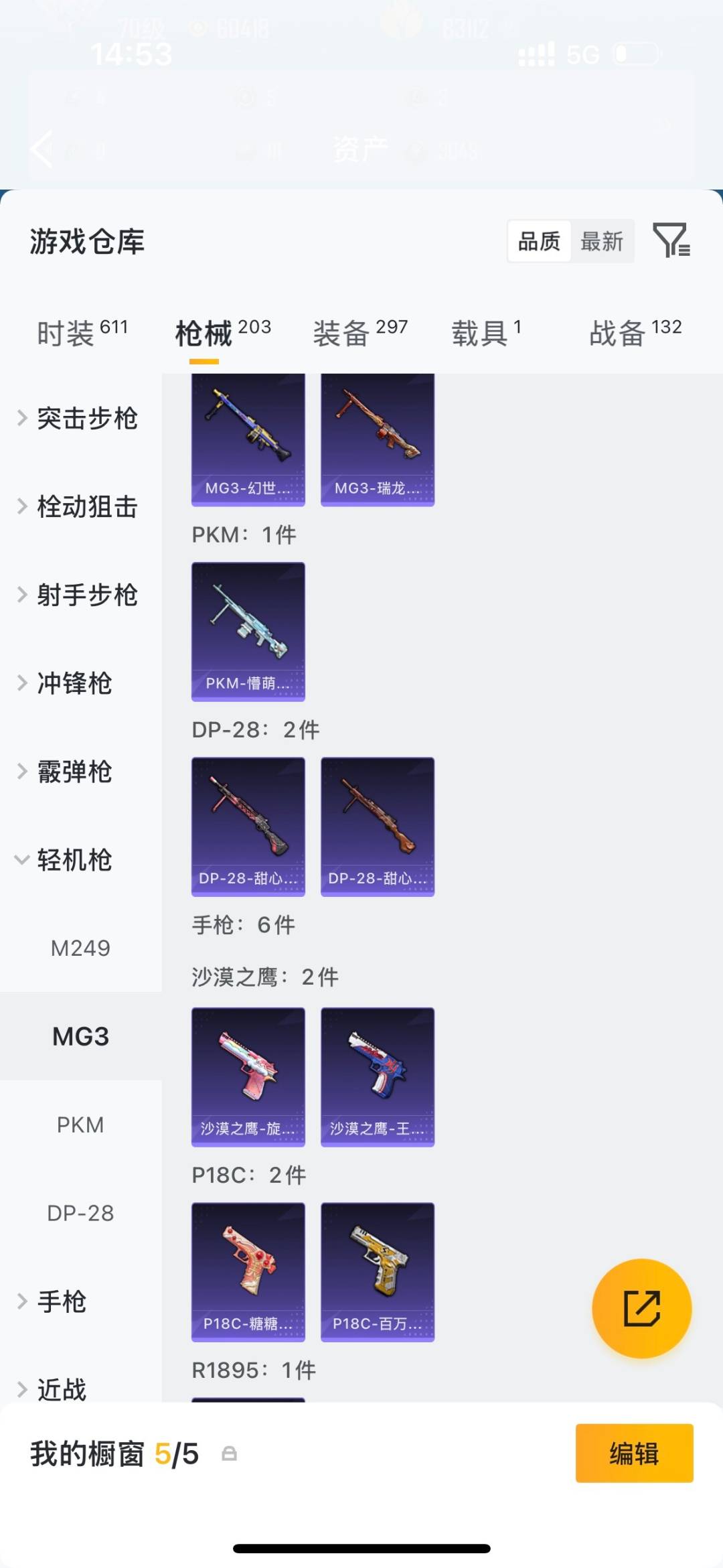 HPLX4161582和平精英账号详情图25