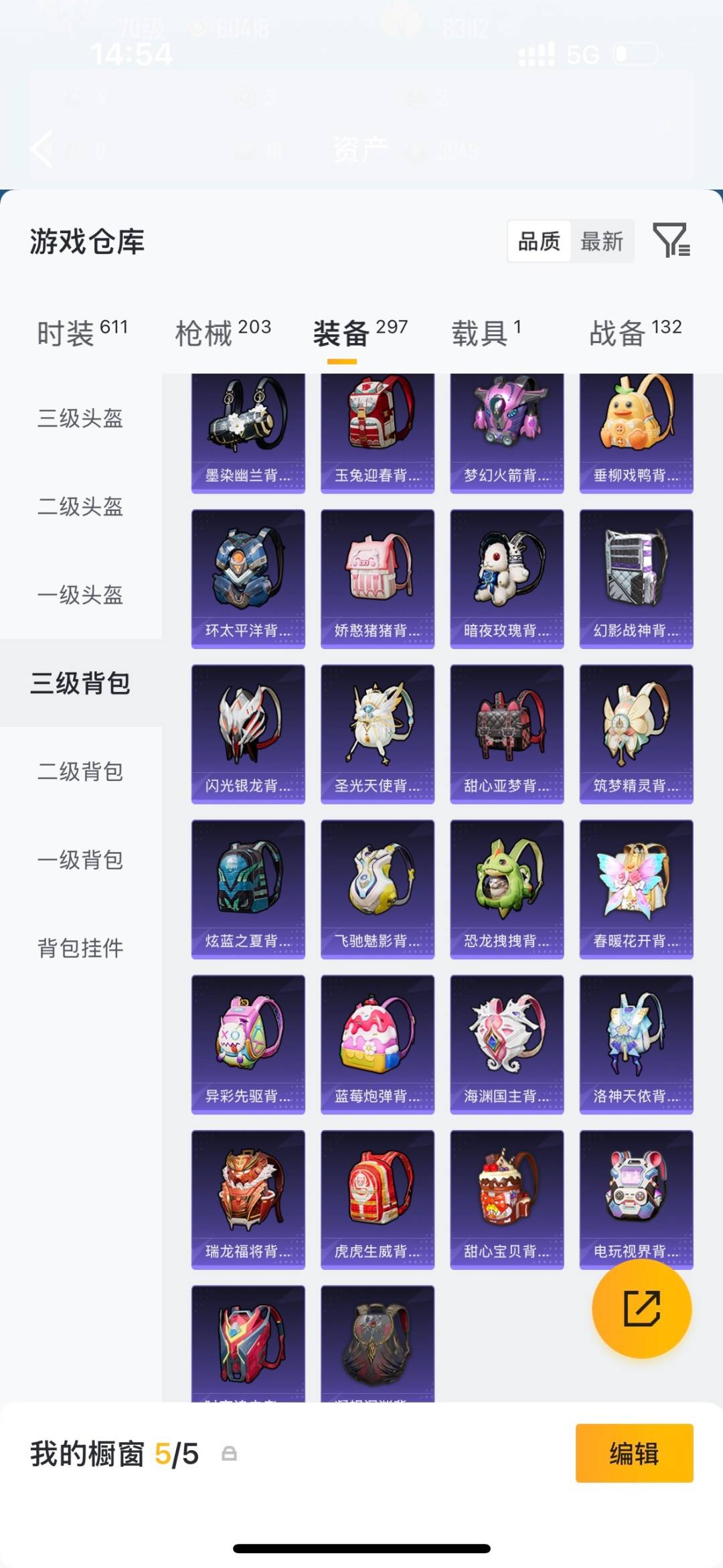 HPLX4161582和平精英账号详情图29