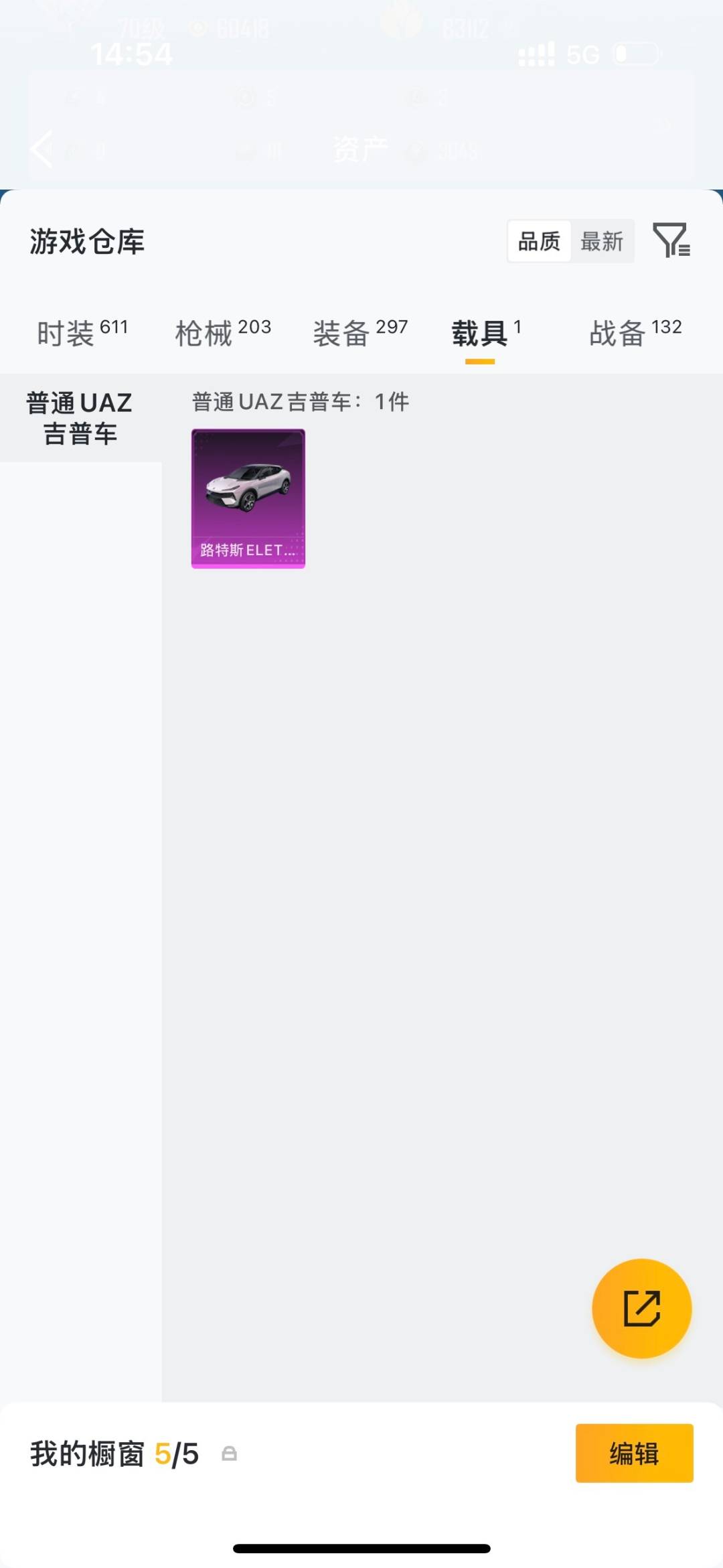 HPLX4161582和平精英账号详情图31