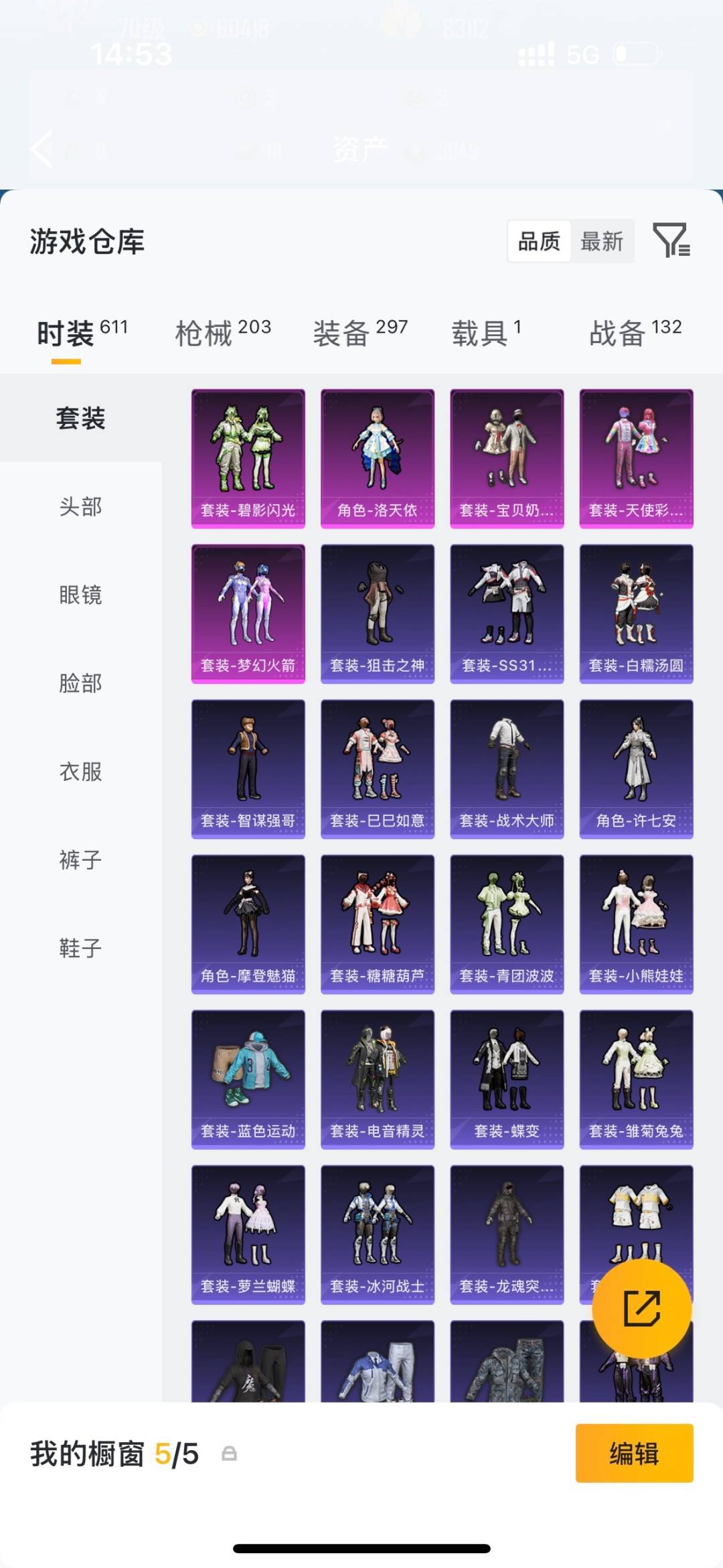 HPQM4172795和平精英账号详情图8