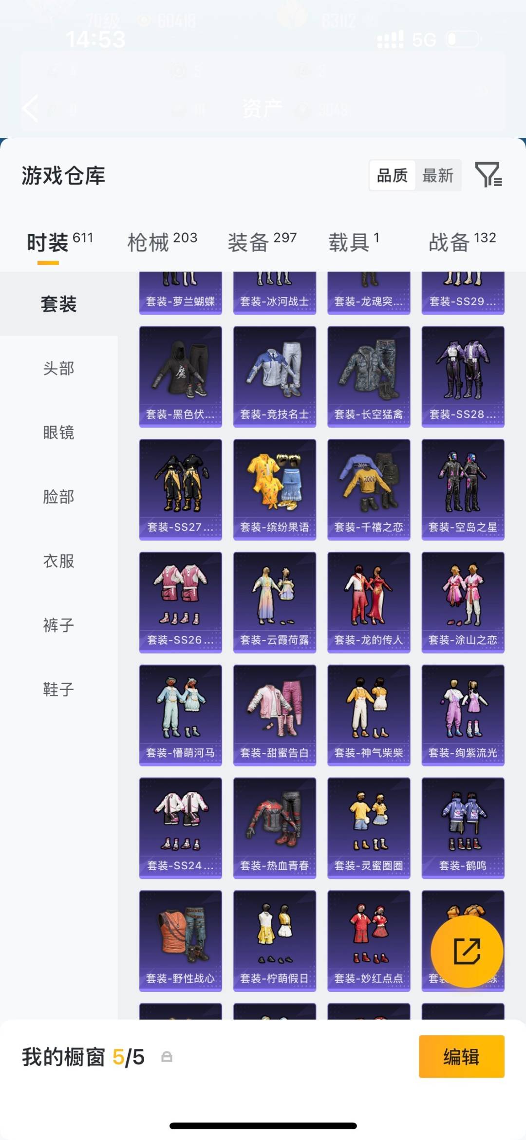 HPQM4172795和平精英账号详情图9