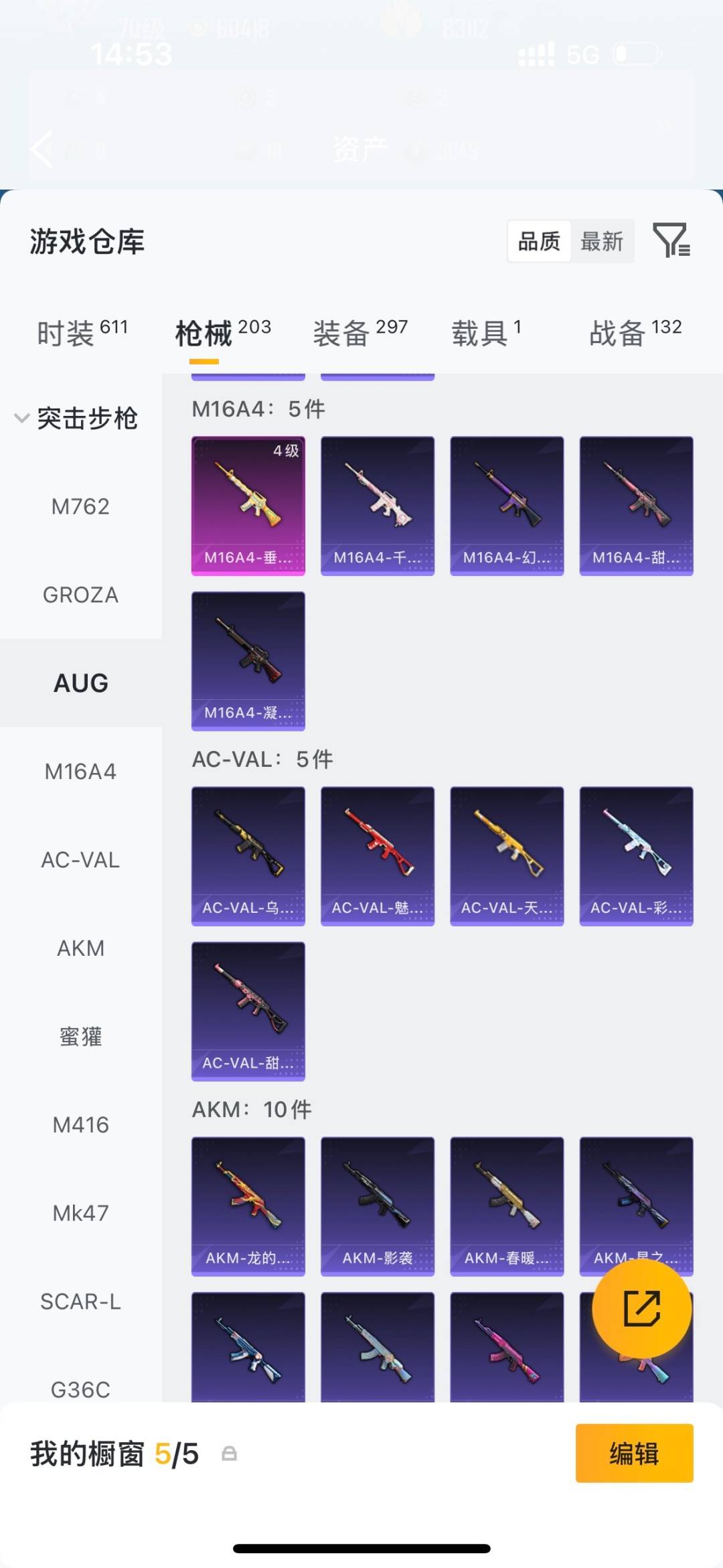 HPQM4172795和平精英账号详情图16