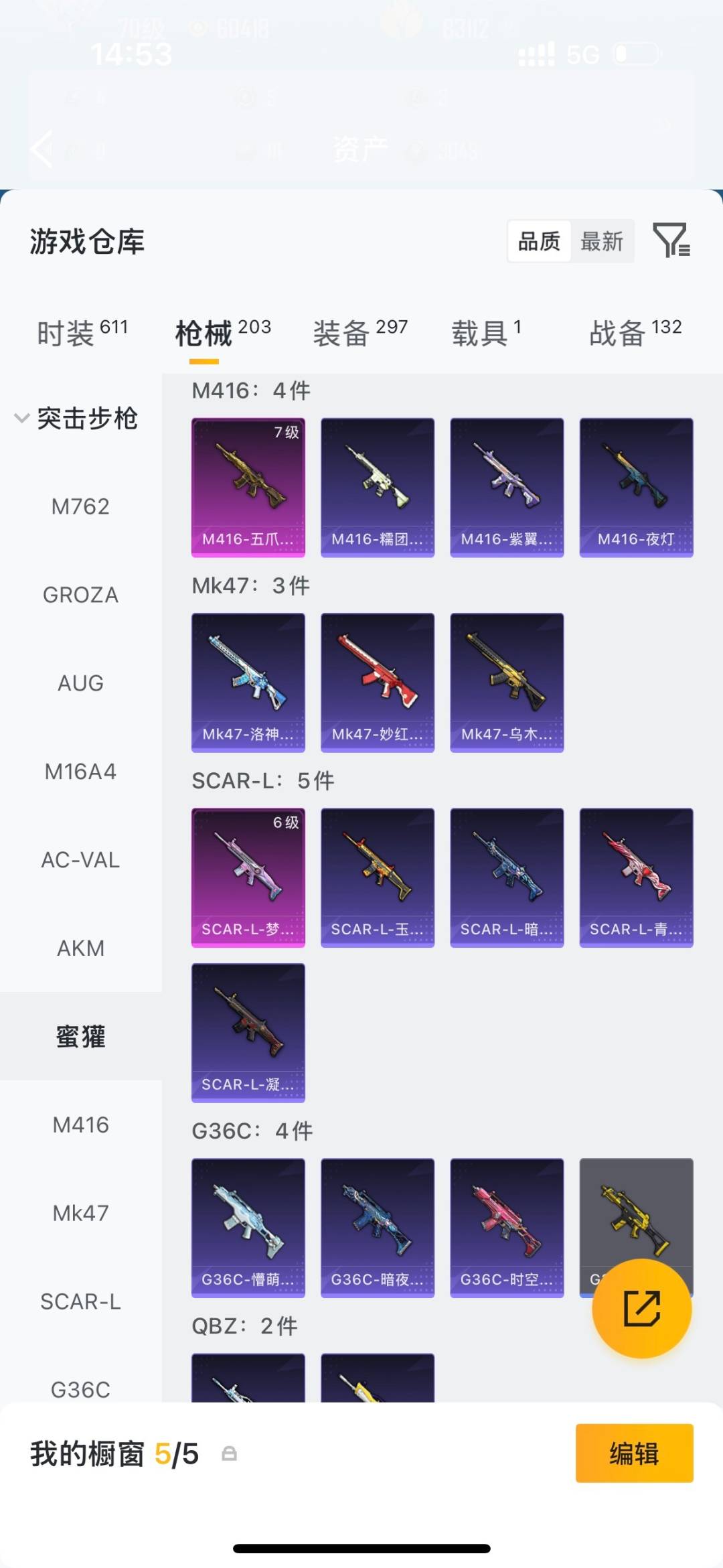 HPQM4172795和平精英账号详情图18