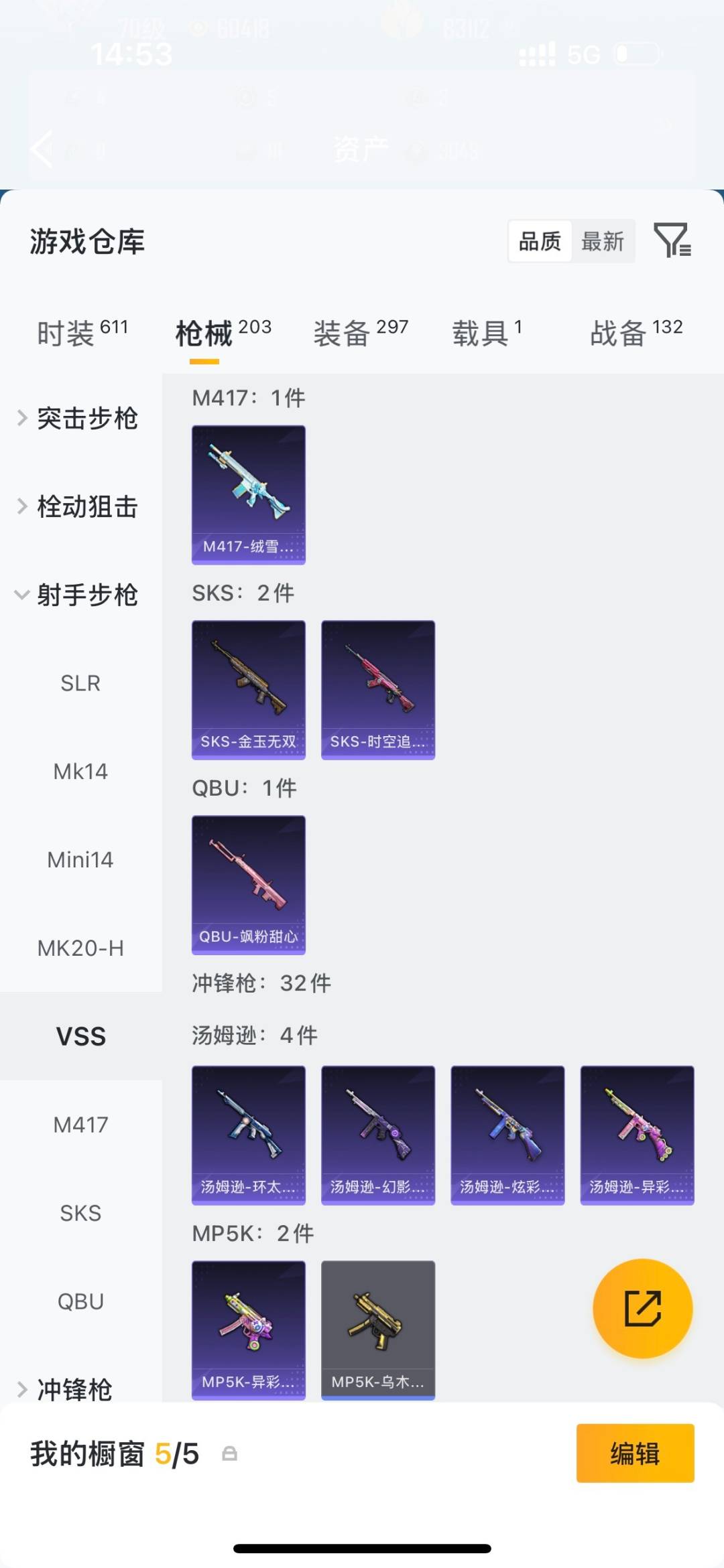 HPQM4172795和平精英账号详情图23