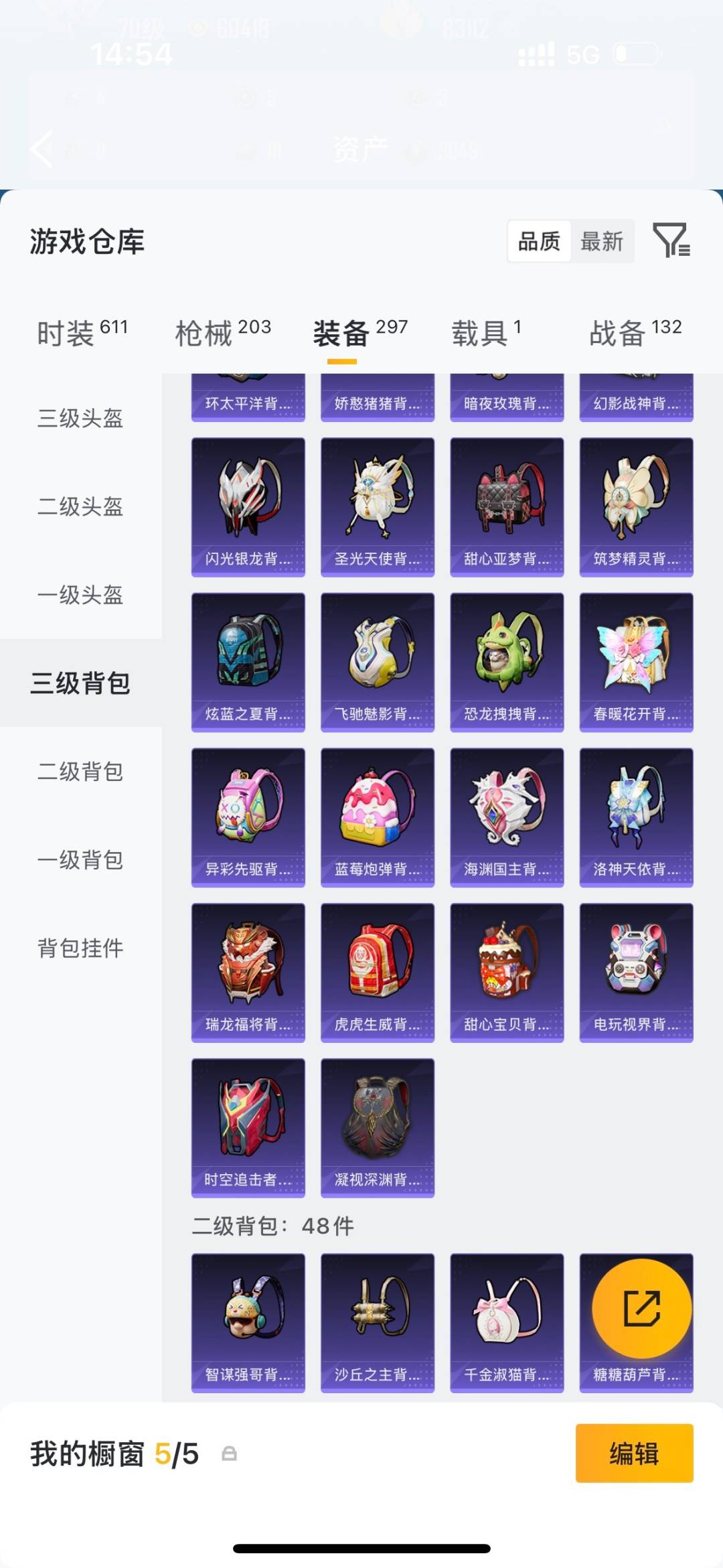 HPQM4172795和平精英账号详情图32