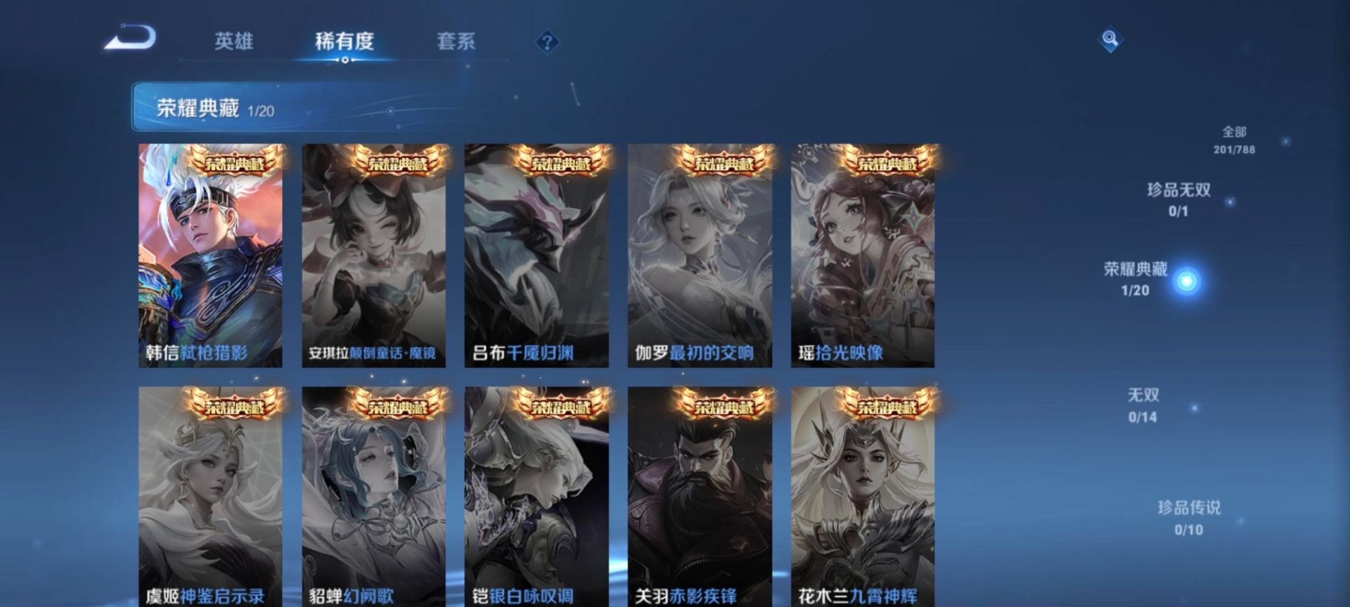 WZLX4285176王者荣耀账号详情图4